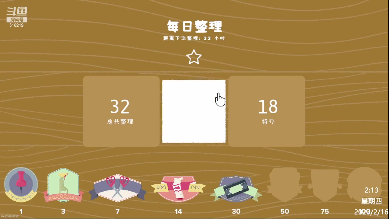 【2023-02-16 02点场】Ru依：咦~~呀嘿！！