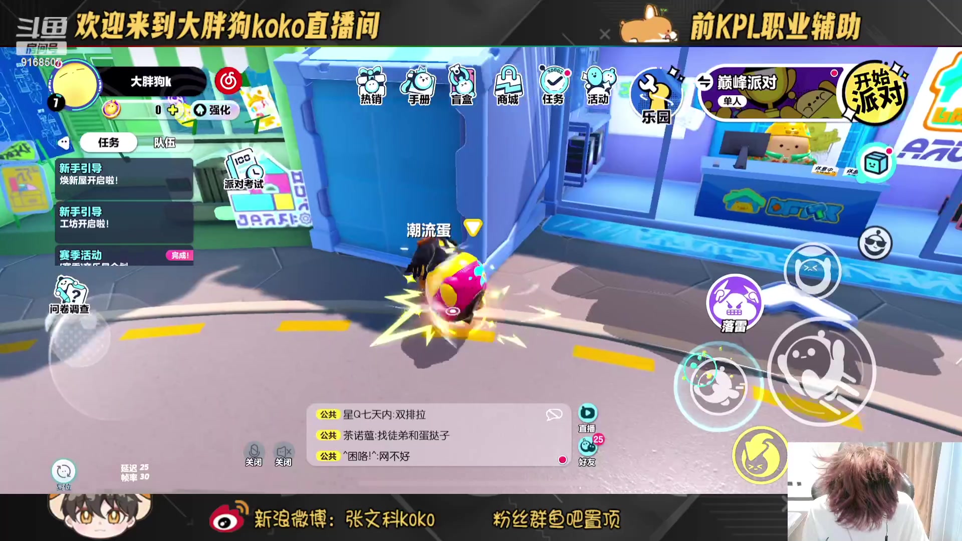 【2023-02-16 16点场】大胖狗koko：斗鱼最强辅助 5排表现