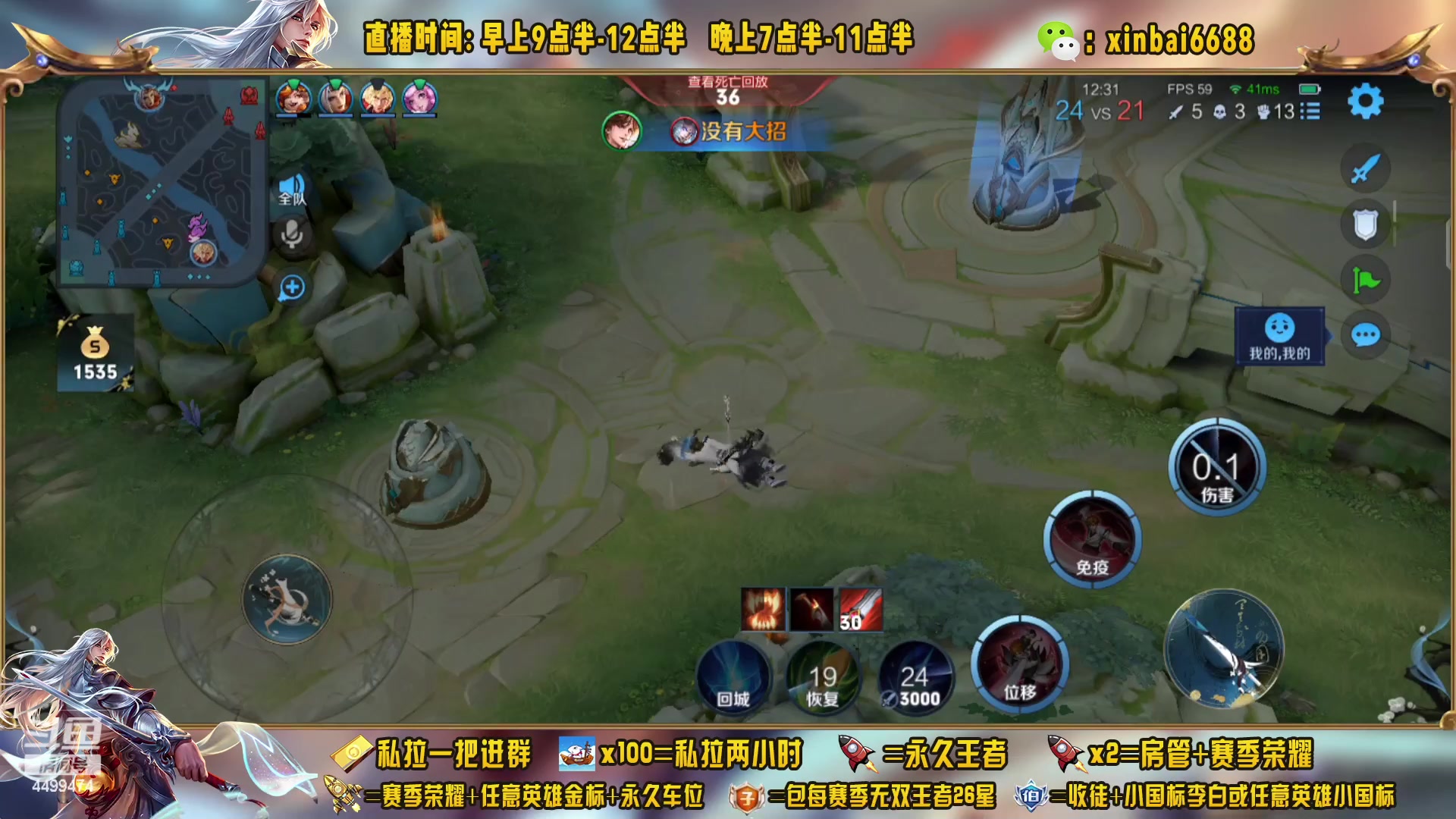 【2023-02-15 21点场】信白丶李白导师：国服李白带粉 有车位