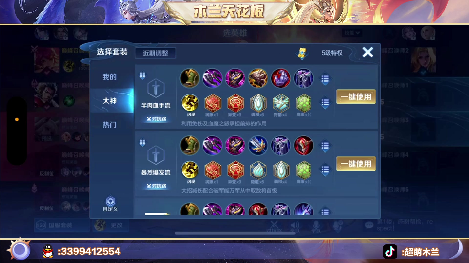 【2023-02-15 18点场】超萌木兰：百评木兰前十冲第一咯