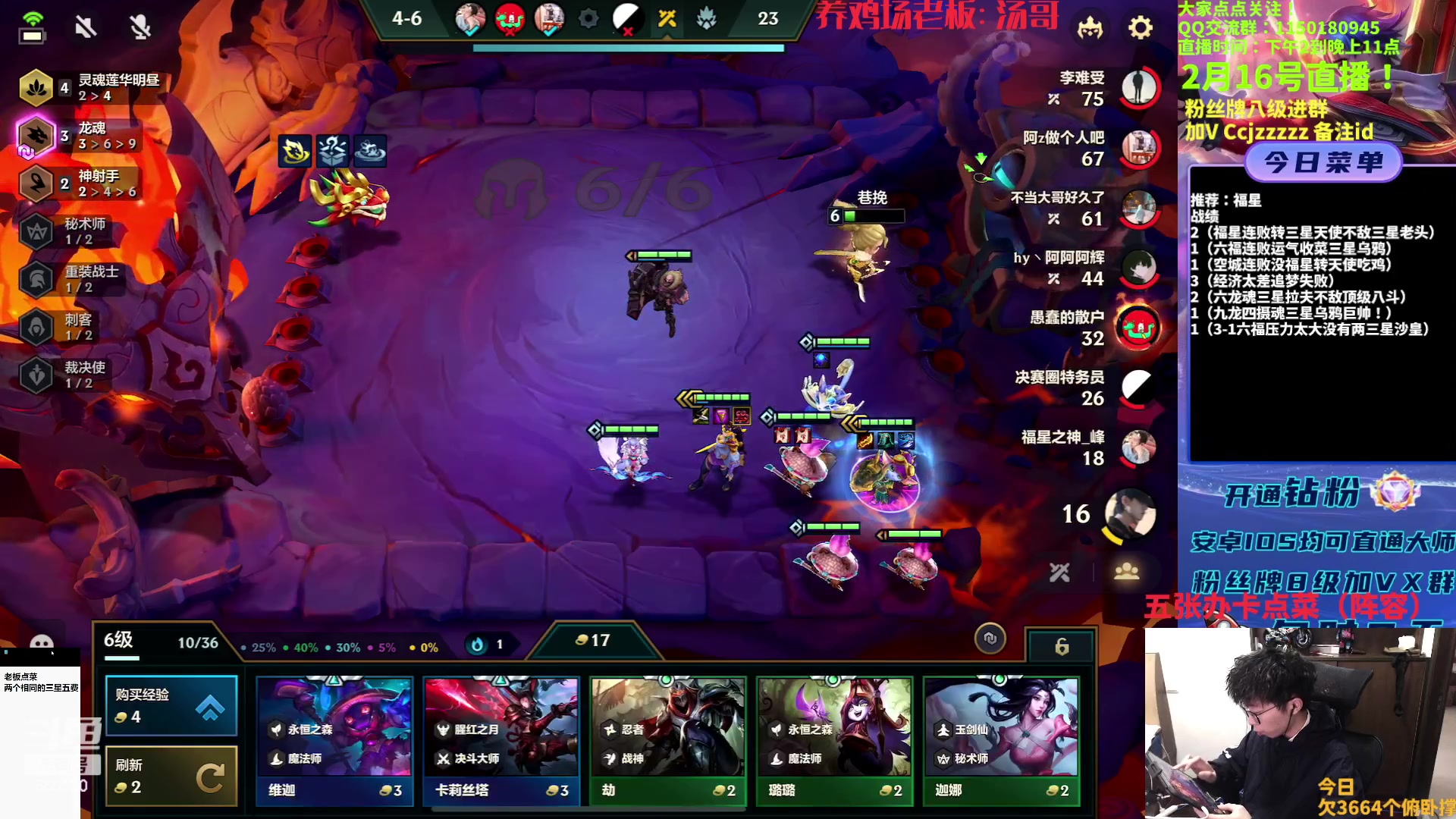 【2023-02-16 15点场】不太嘻哈的Ccj：福星专场！连胜连败三星五费！