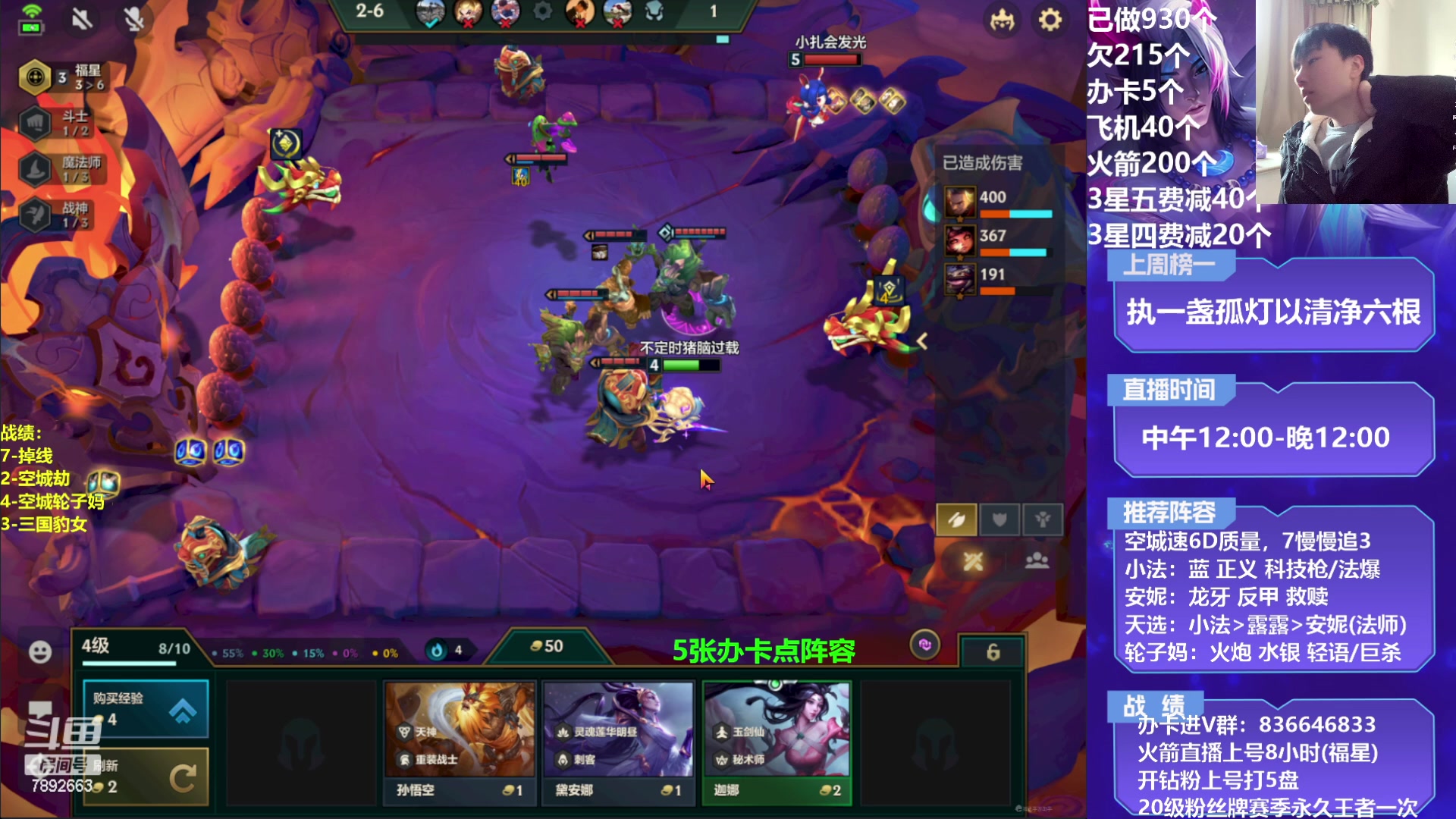 【2023-02-16 14点场】死亡轰炸DD：小法/重秘无敌教学！！