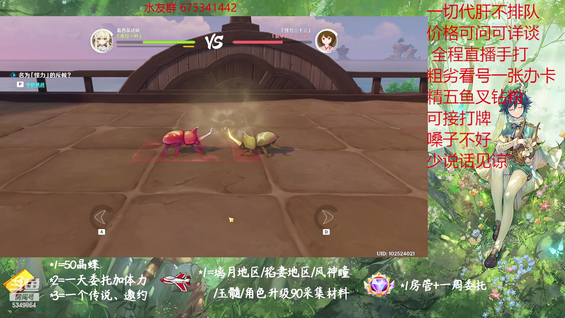 【2023-02-16 09点场】请叫我总攻大人丶：原神探图/钓鱼/日常/晶蝶