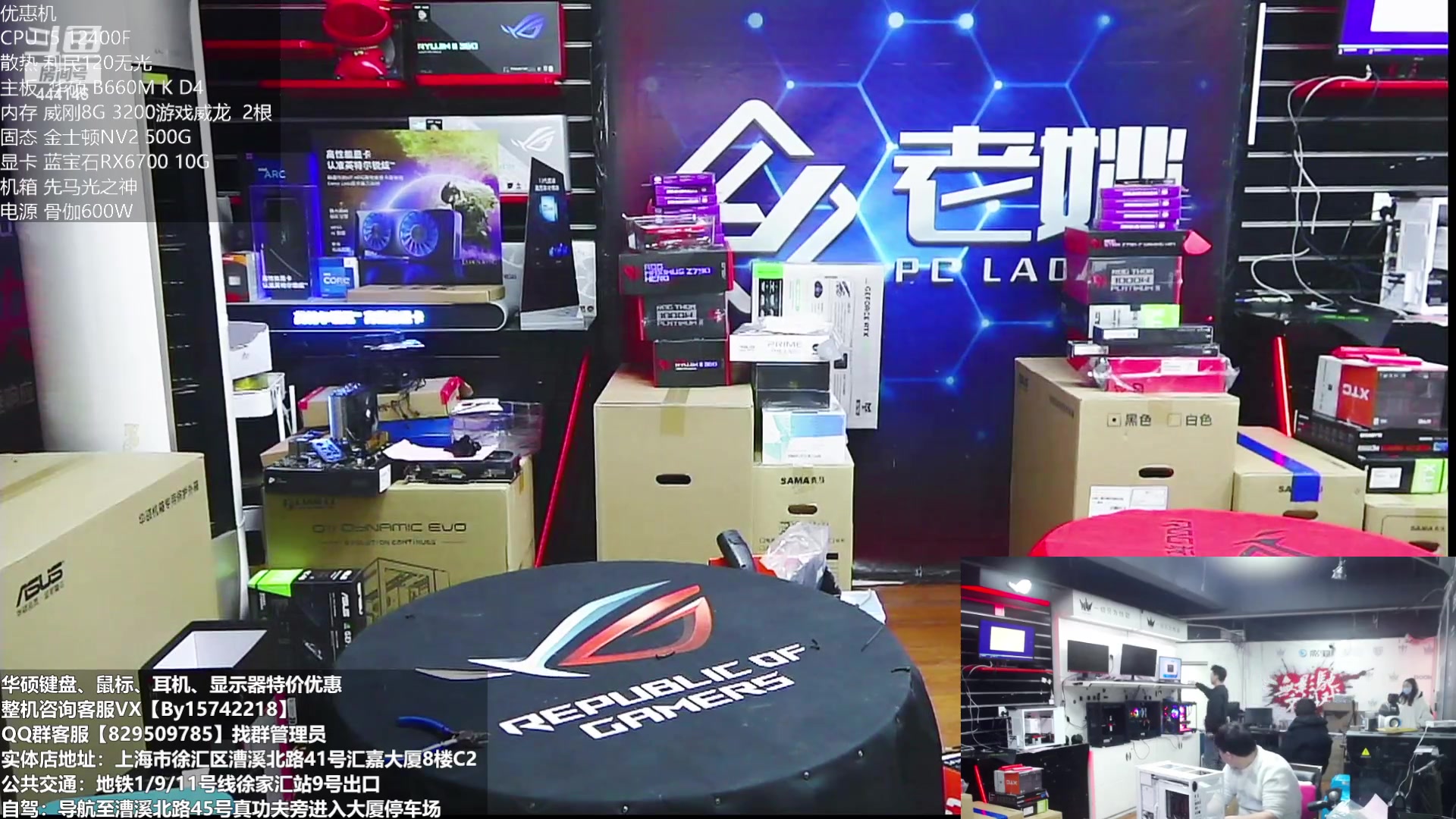【2023-02-16 17点场】上海老姚：上海徐家汇老姚，欢迎进店咨询电脑一切问题