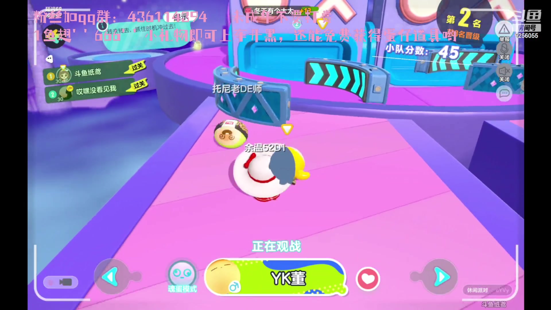 【2023-02-15 11点场】纸鸢飞路：蛋仔派对一起来玩吧