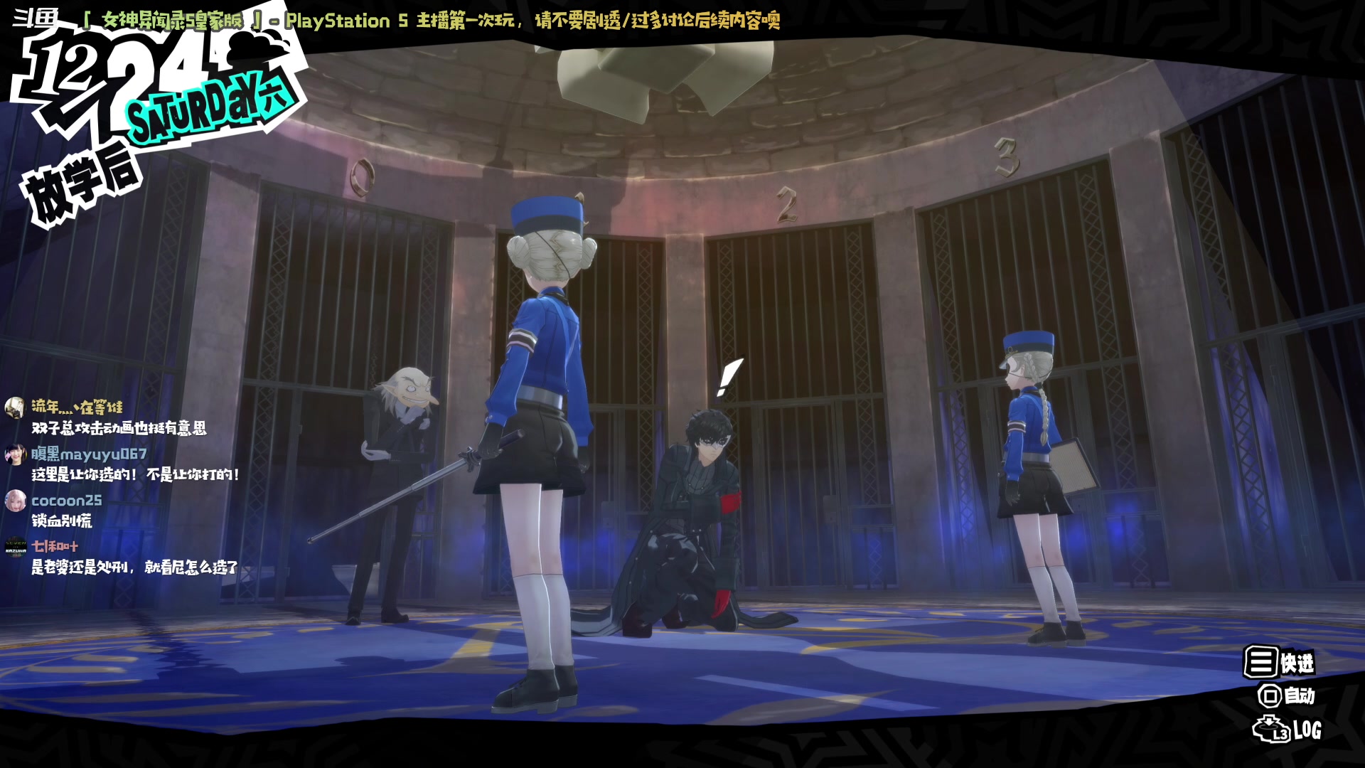 【2023-02-15 20点场】哈尼她姐：「女神异闻录5」我才是学校的王！