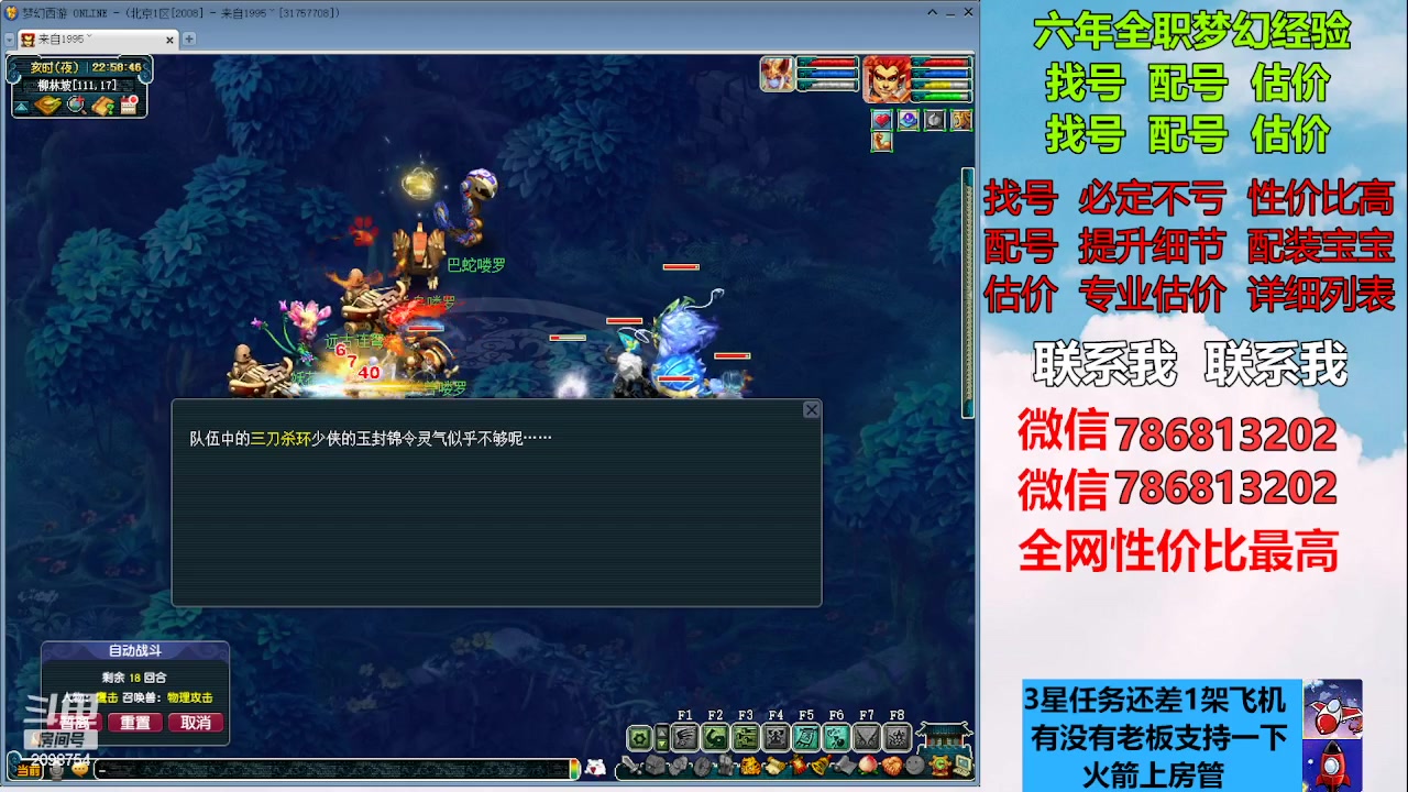 【2023-02-16 22点场】来自1995：找号主播。估号配号就是专业