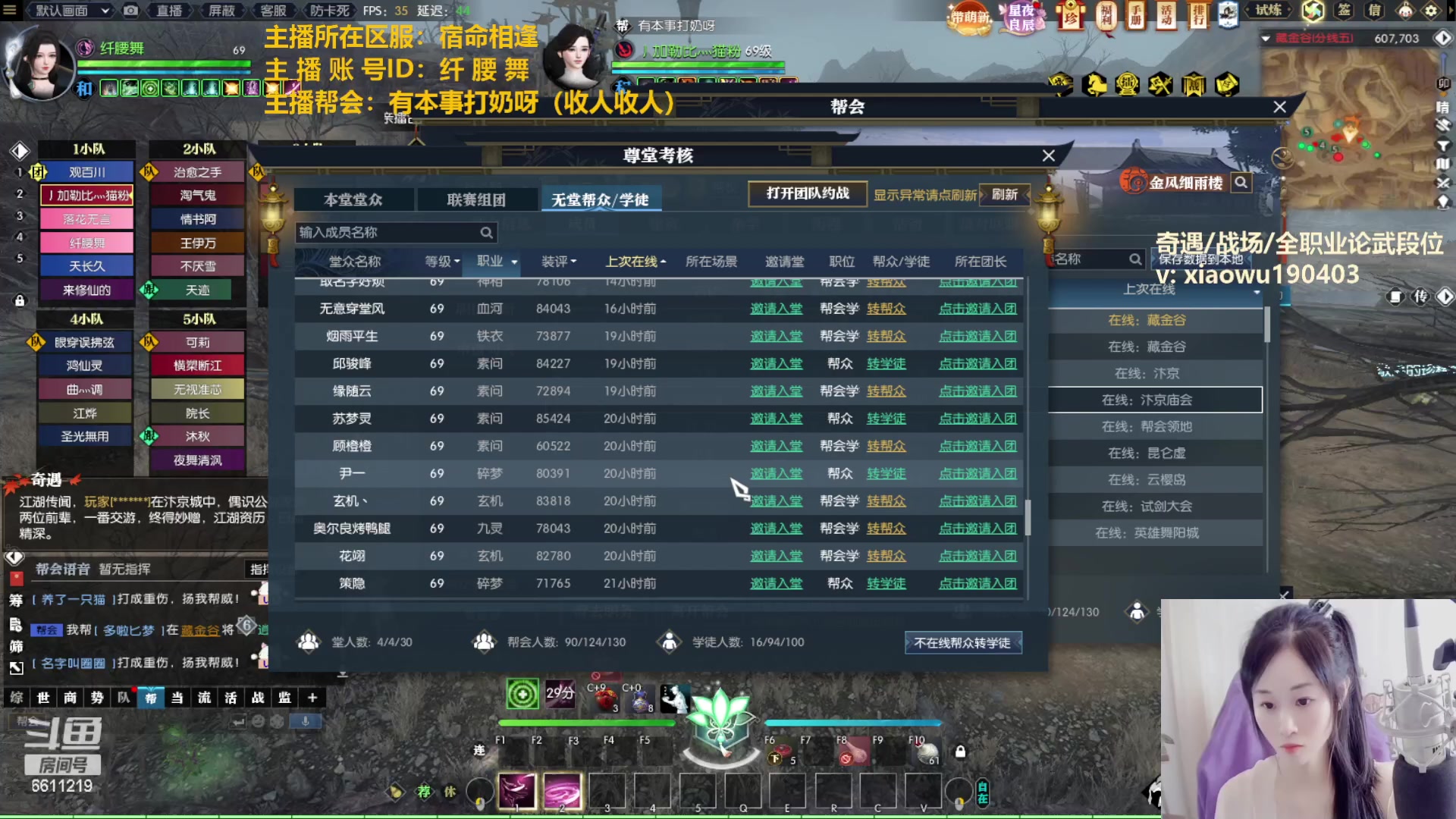 【2023-02-16 20点场】纤腰细舞：暖声萌妹一90我也会