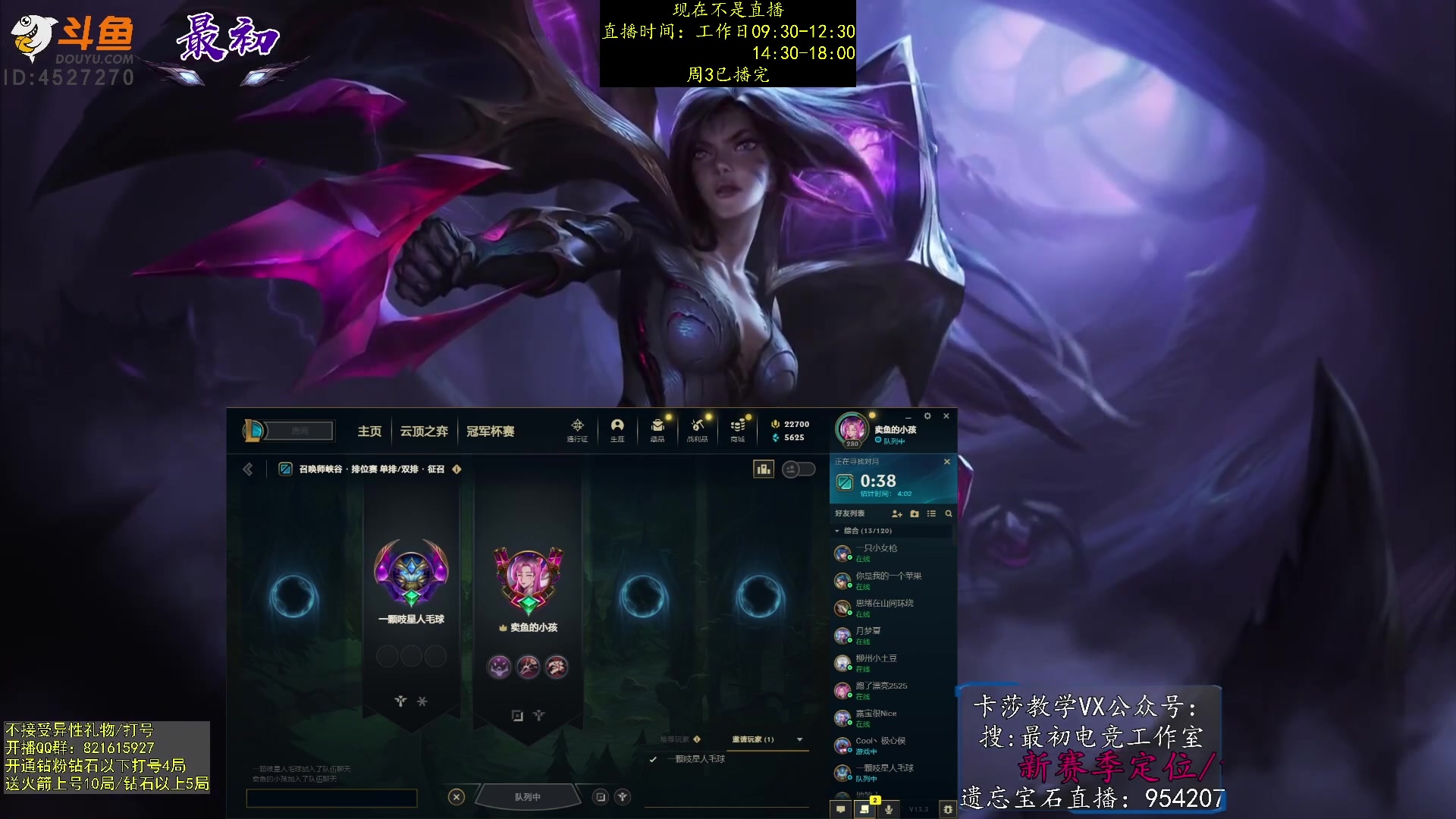 【2023-02-15 21点场】最初卡莎：第一卡莎：迅刃ap卡莎玩法教学！