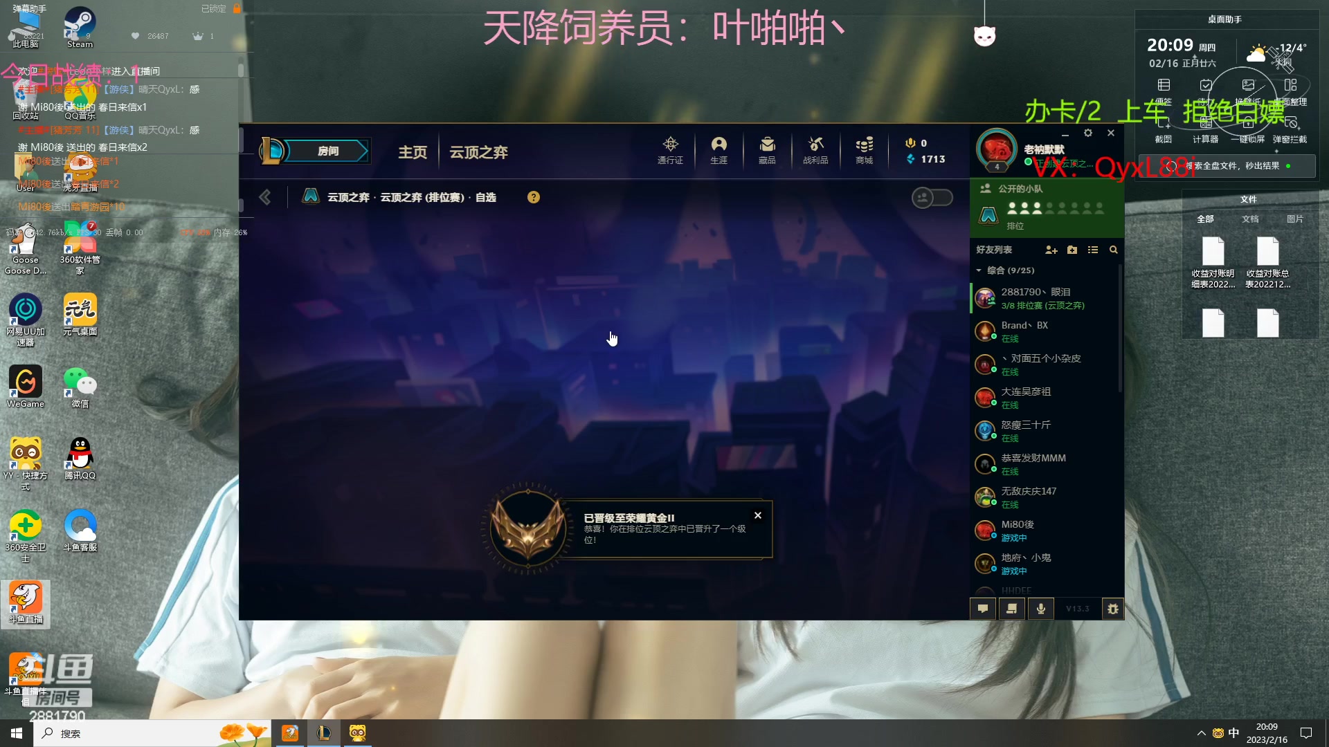 【2023-02-16 19点场】晴天QyxL：晴天：魔盗团之三星大炸蟹