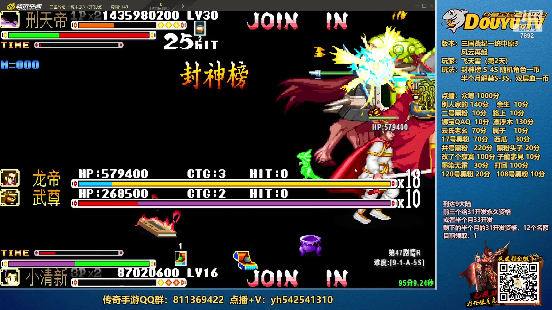 【2023-02-15 22点场】douyu素酒：三国战纪：各类修改版本