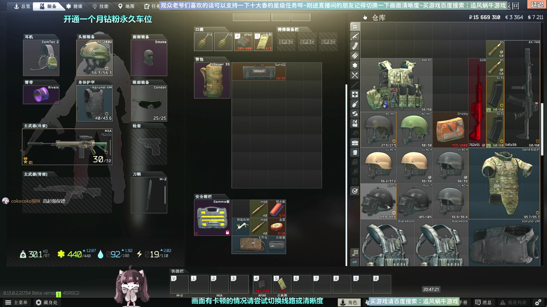 【2023-02-11 20点场】Biu十香：✨斗鱼第一画质✨萌新入坑日常✨逃离塔科夫