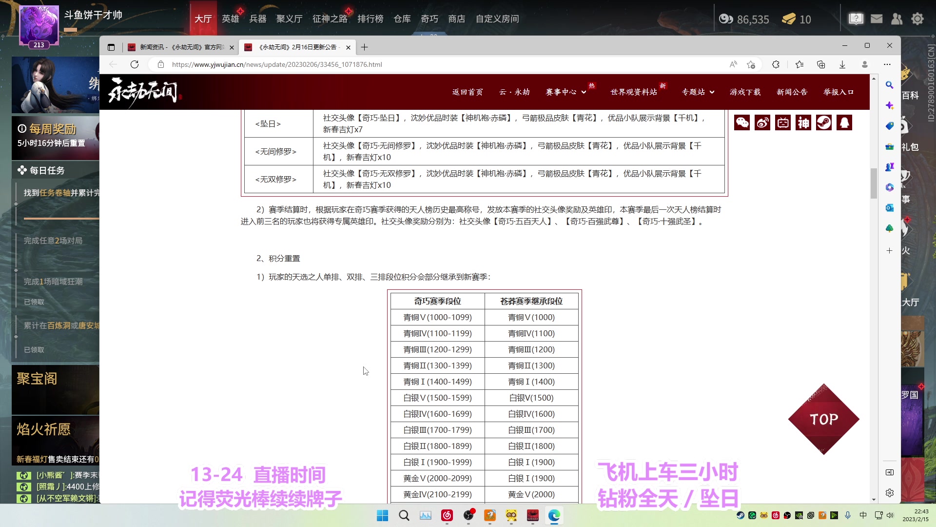 【2023-02-15 22点场】常乐er：有车位，无所谓我会出丑！