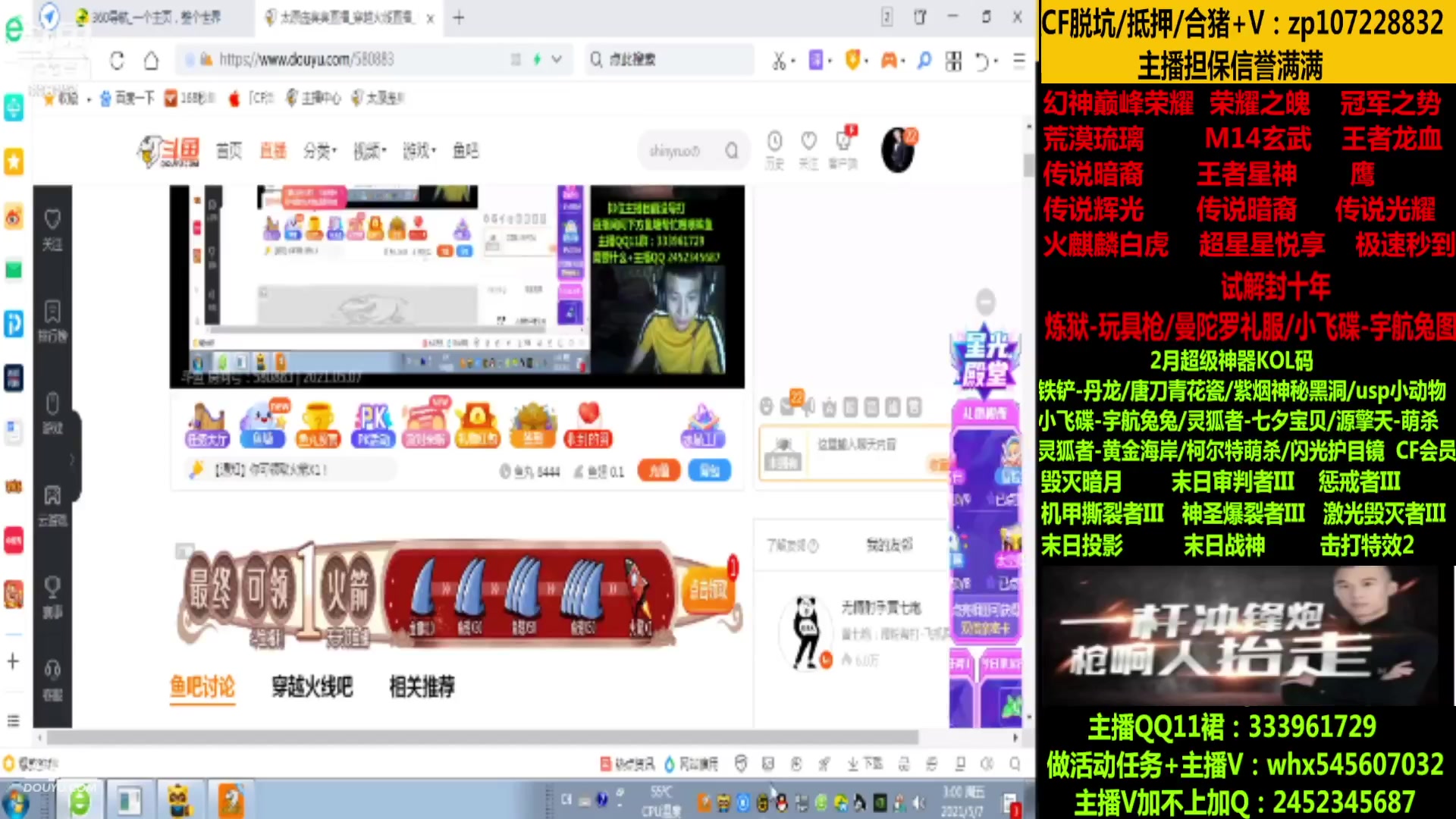 【2023-02-16 14点场】太原庞臭臭：荣耀之魄/女帝/圣灵辉光