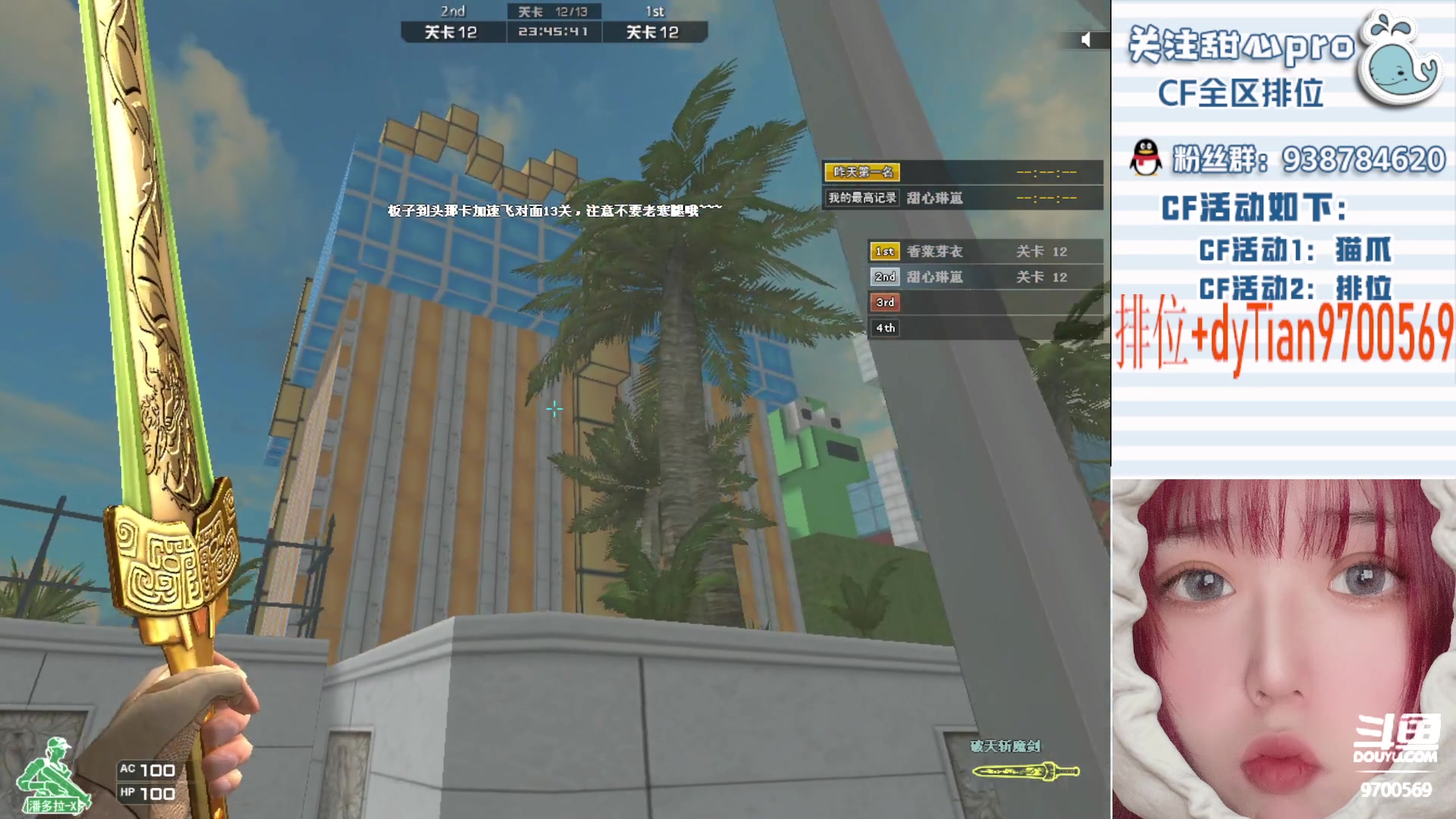 【2023-02-15 19点场】甜心pro：帮打排位/踏春季火箭拿斗鱼皮肤