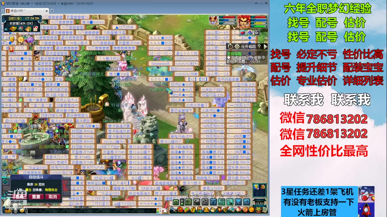 【2023-02-16 16点场】来自1995：找号主播。估号配号就是专业