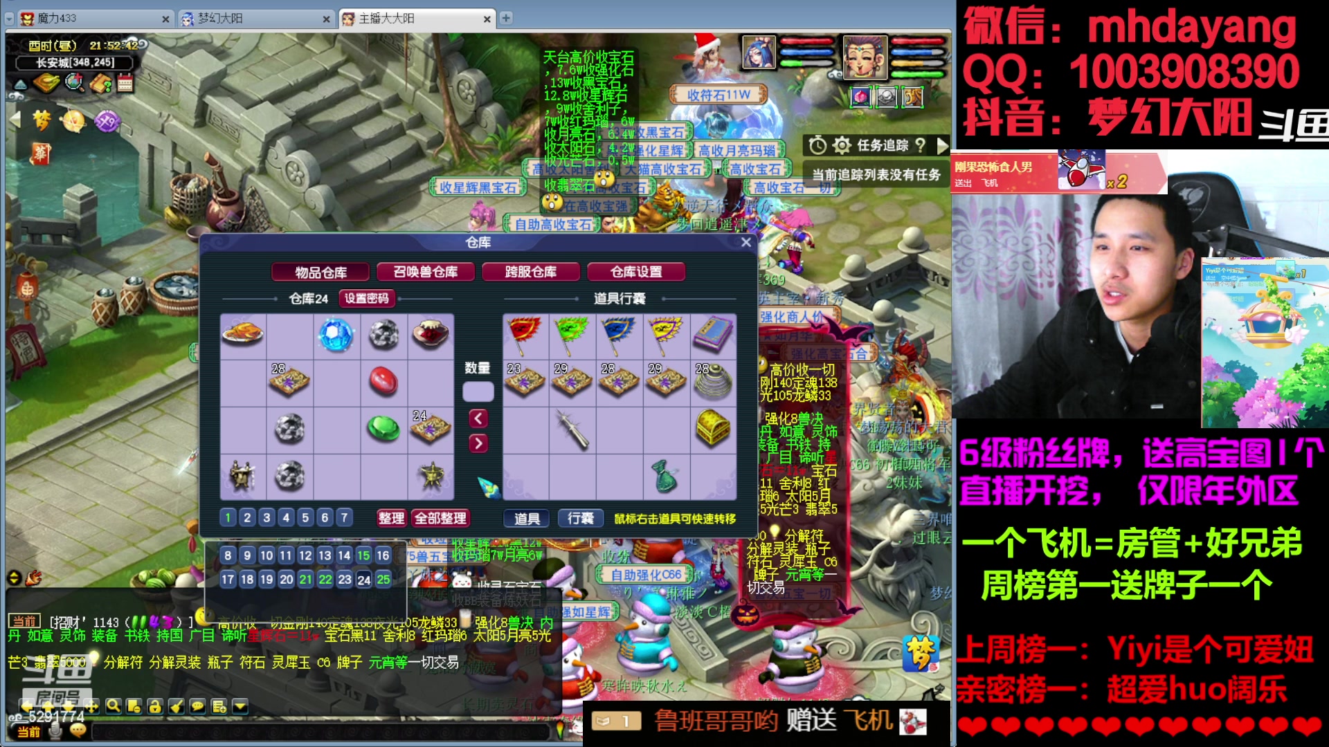 【2023-02-14 21点场】梦幻大阳：大阳：祝大家情人节快乐！！