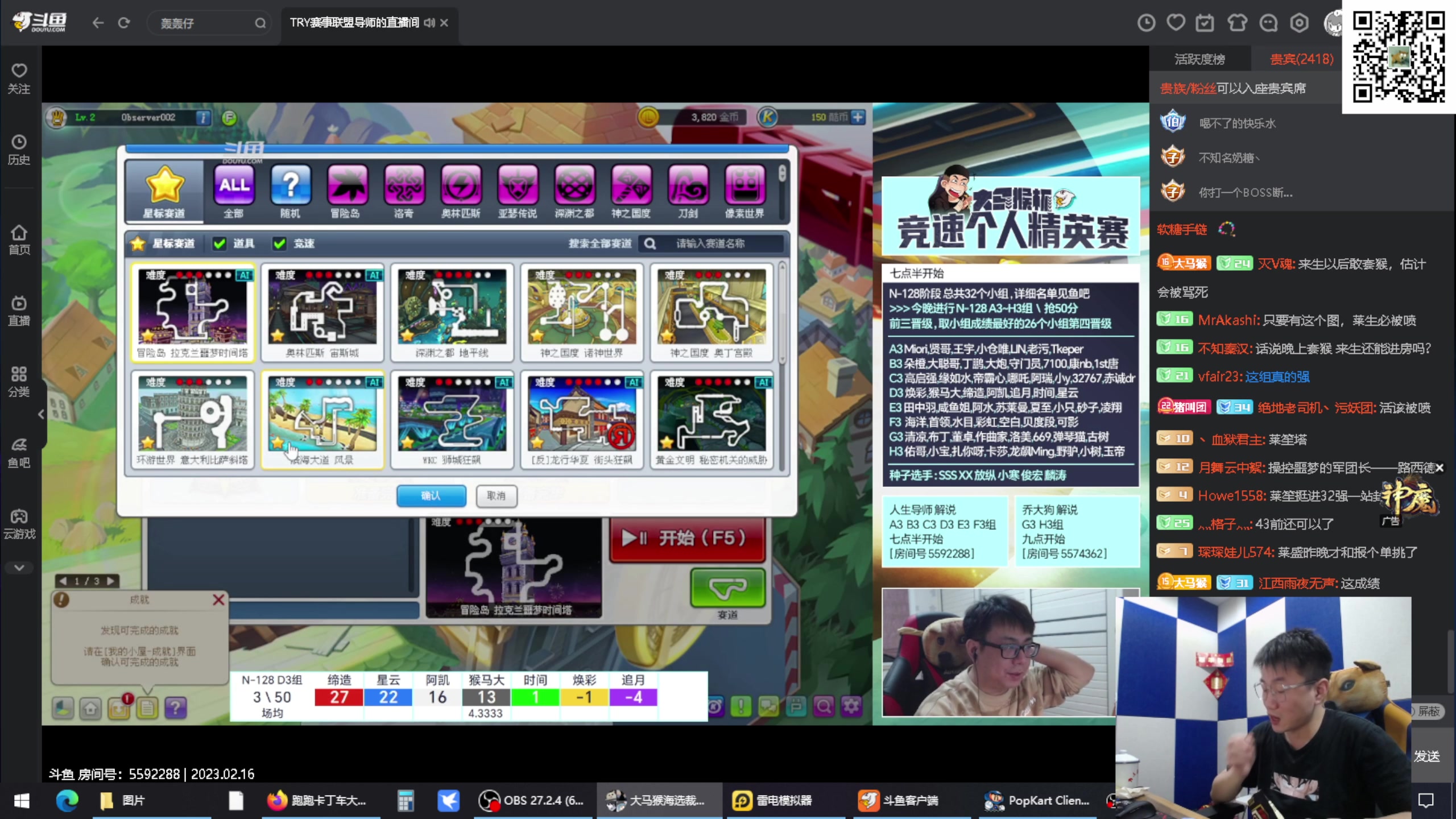 【2023-02-16 20点场】乔大狗理性消费：大马猴杯海选赛G3.H3组