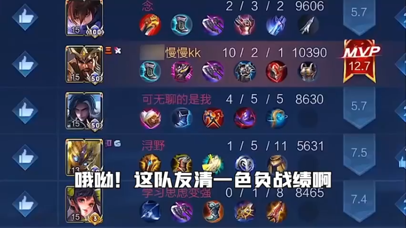 队友清一色负战绩？没事有我慢慢的关羽在