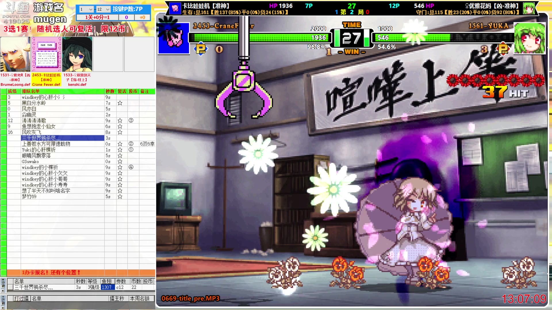 【2023-02-16 12点场】windkey：第136次千人mugen大乱斗周赛！