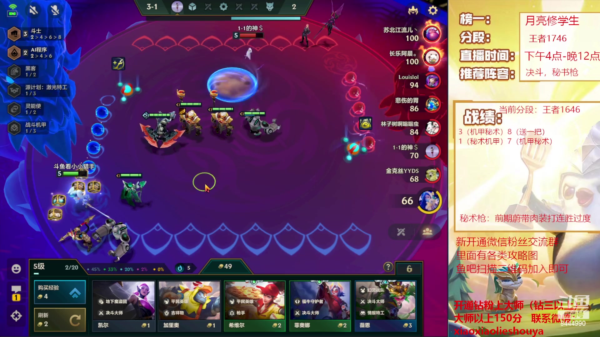 【2023-02-16 16点场】恶魔小小猎手：机甲秘术枪上大分