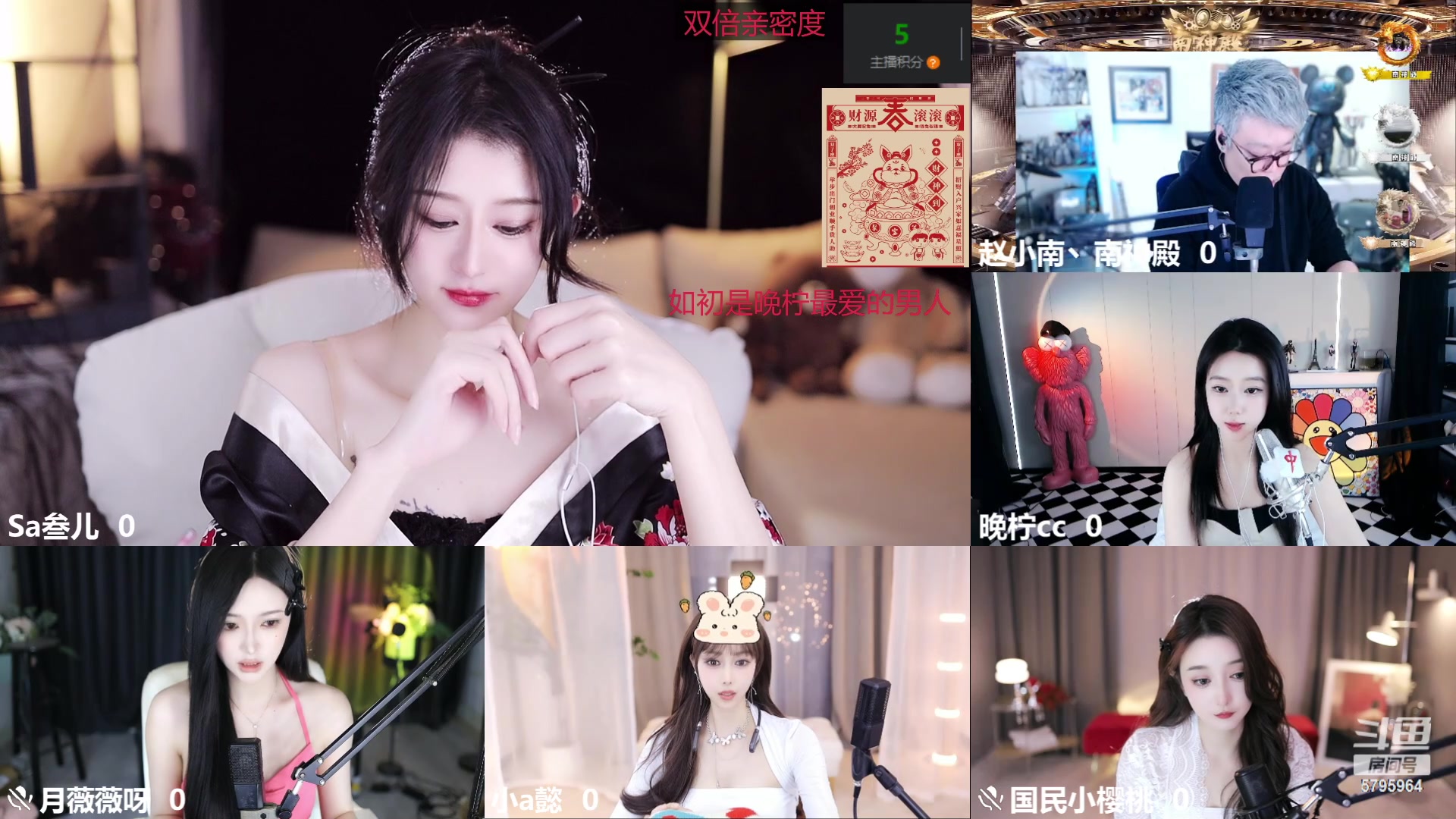 【2023-02-15 23点场】Sa叁儿：【成都】八十级冲冲冲