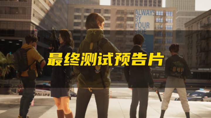 《VEILED EXPERTS》3月30日最终测试预告
