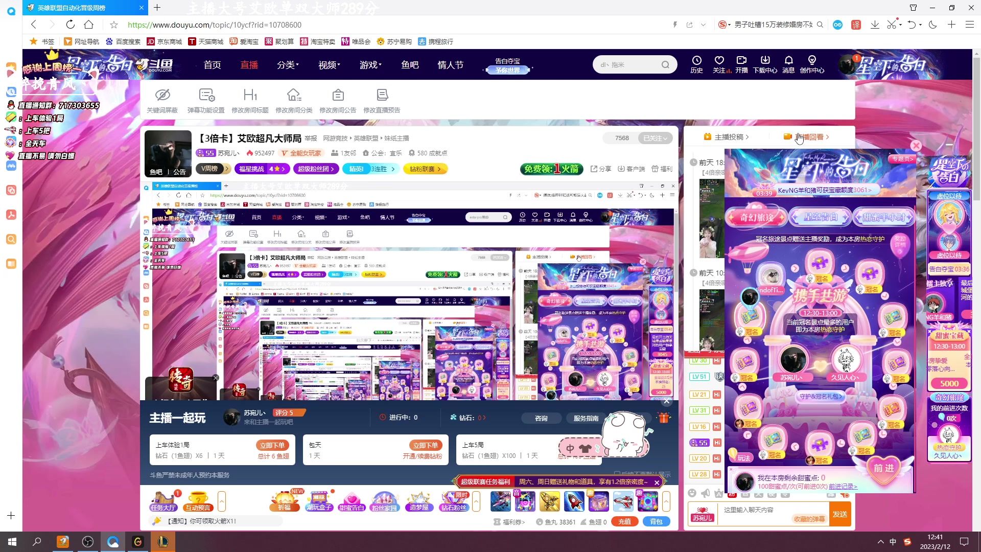 【2023-02-12 12点场】苏宛儿丶：【3倍卡】艾欧超凡大师局