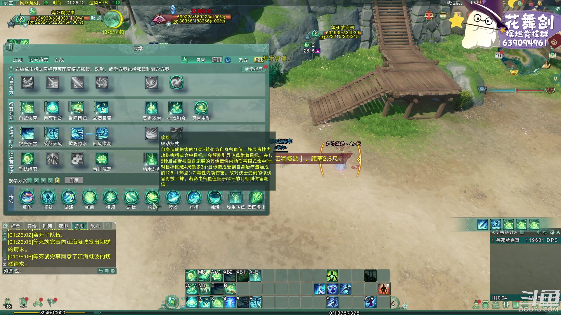 【2023-02-16 01点场】花舞剑：每天下午3点操作