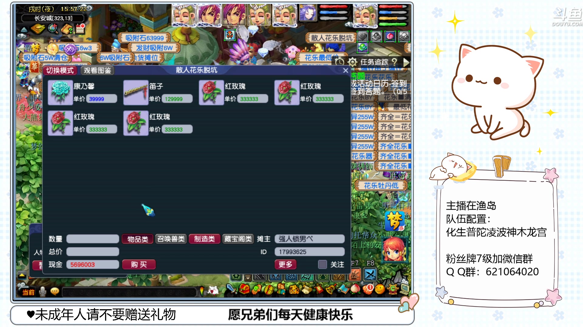 【2023-02-16 15点场】猪猪小仙女呀：渔岛175翻车车日常~