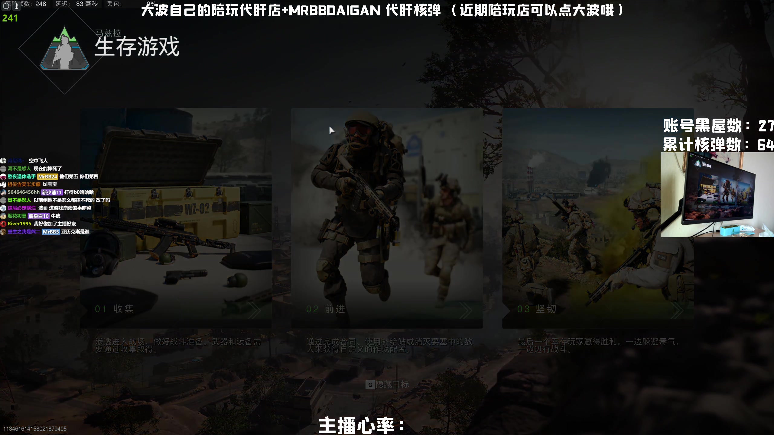 【2023-02-16 12点场】MrBB大波：八点开播COD