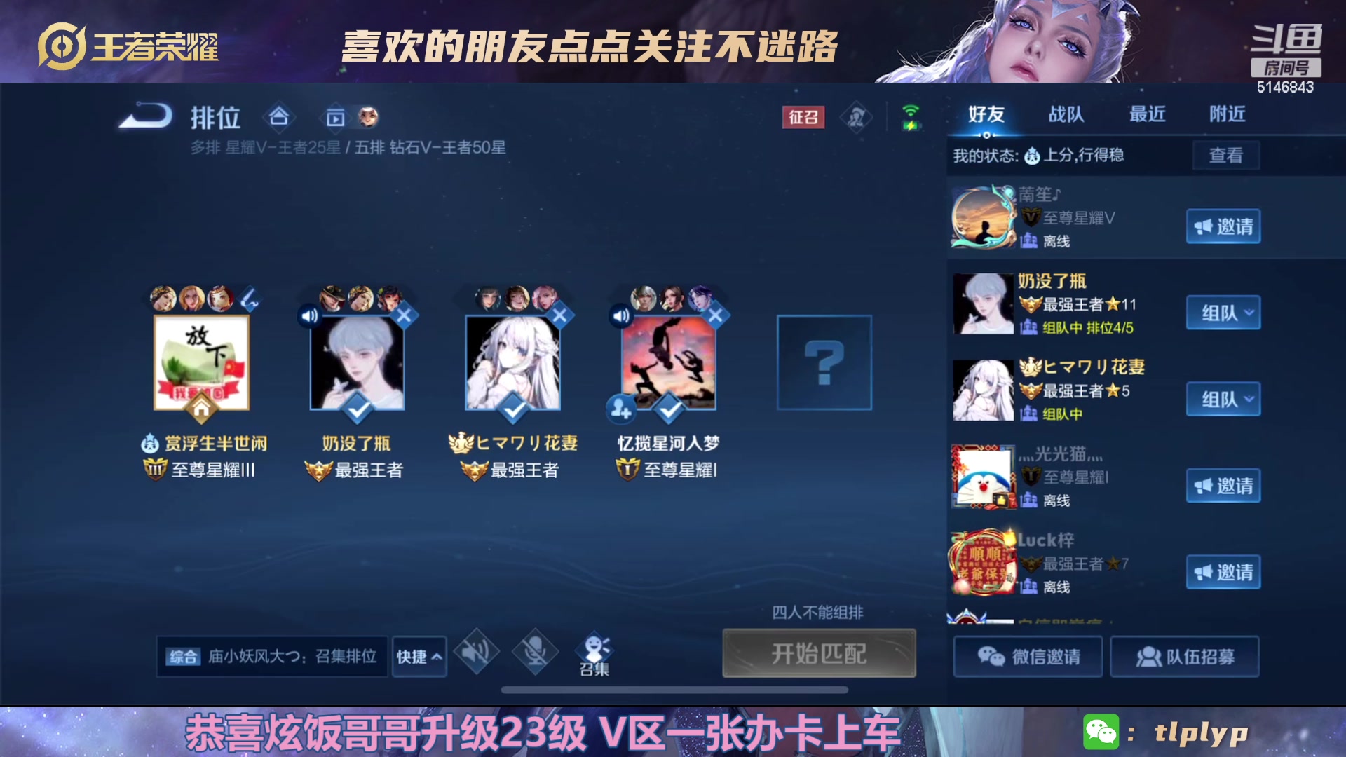 【2023-02-16 11点场】小啊鹏Zz：国一项羽荣耀局乱杀死3次请举报