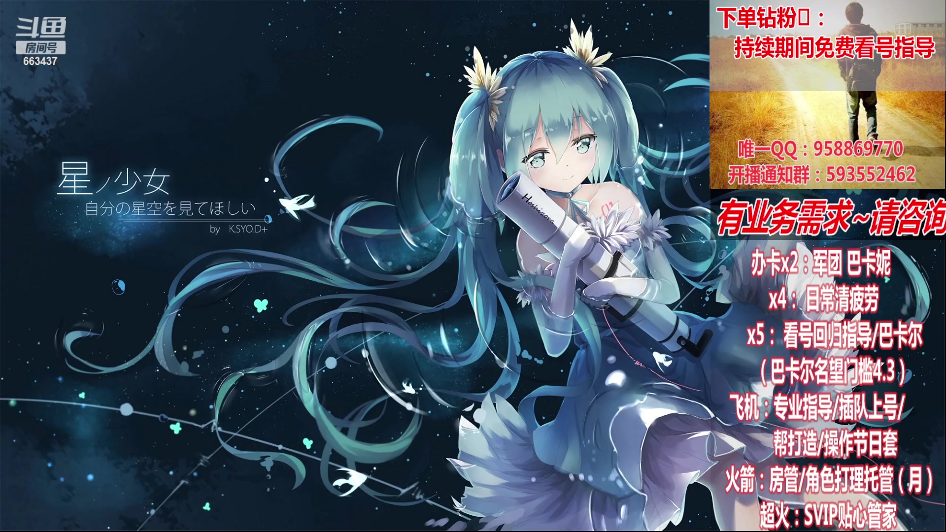 【2023-02-16 00点场】DNF丶心软：在线巴卡尔~年套打造~看号~回归指导~