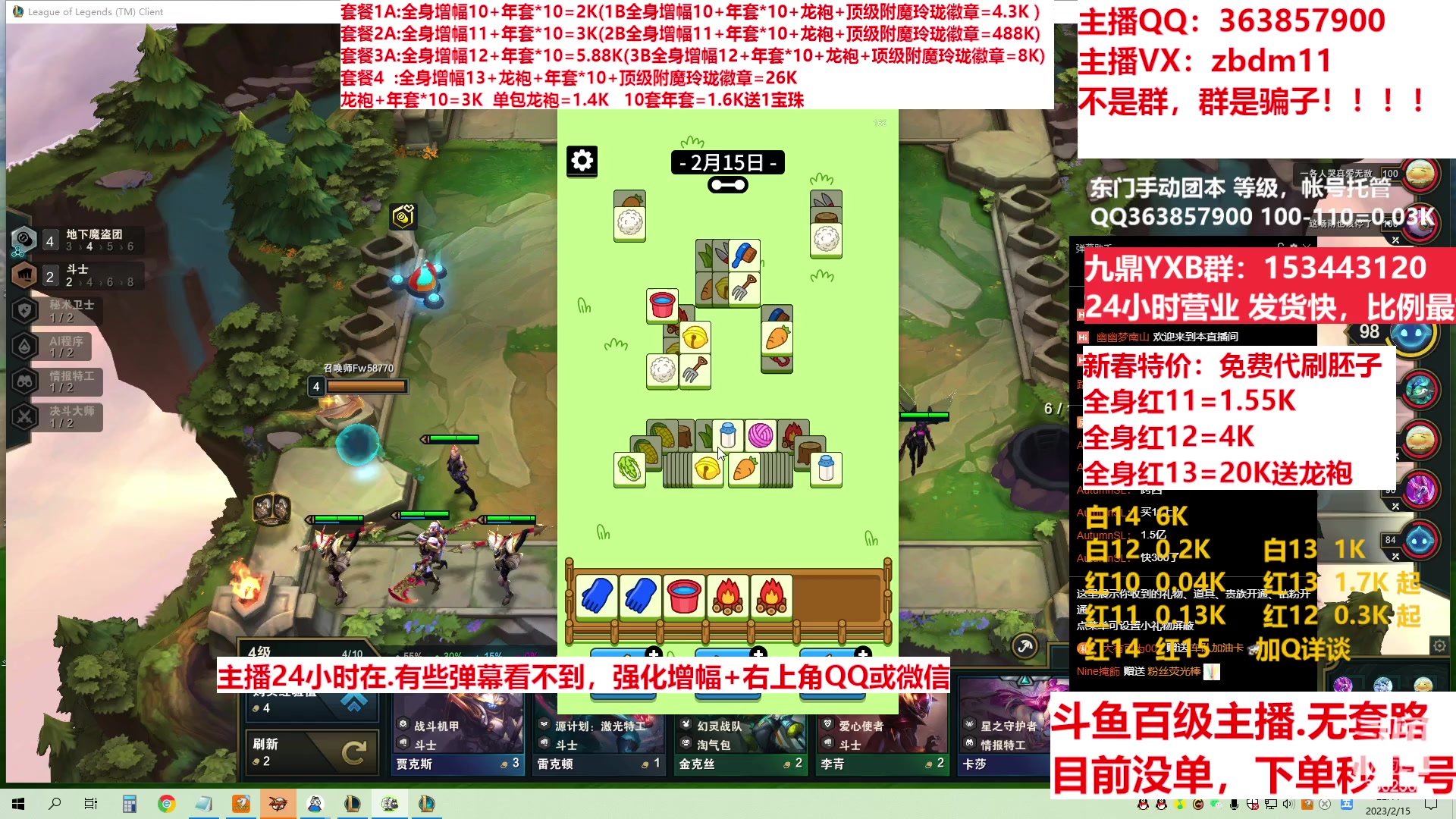 【2023-02-15 22点场】主播东门：东门：增幅强化套餐礼包