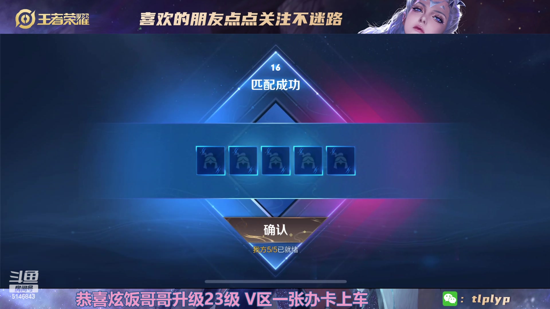 【2023-02-16 09点场】小啊鹏Zz：国一项羽荣耀局乱杀死3次请举报