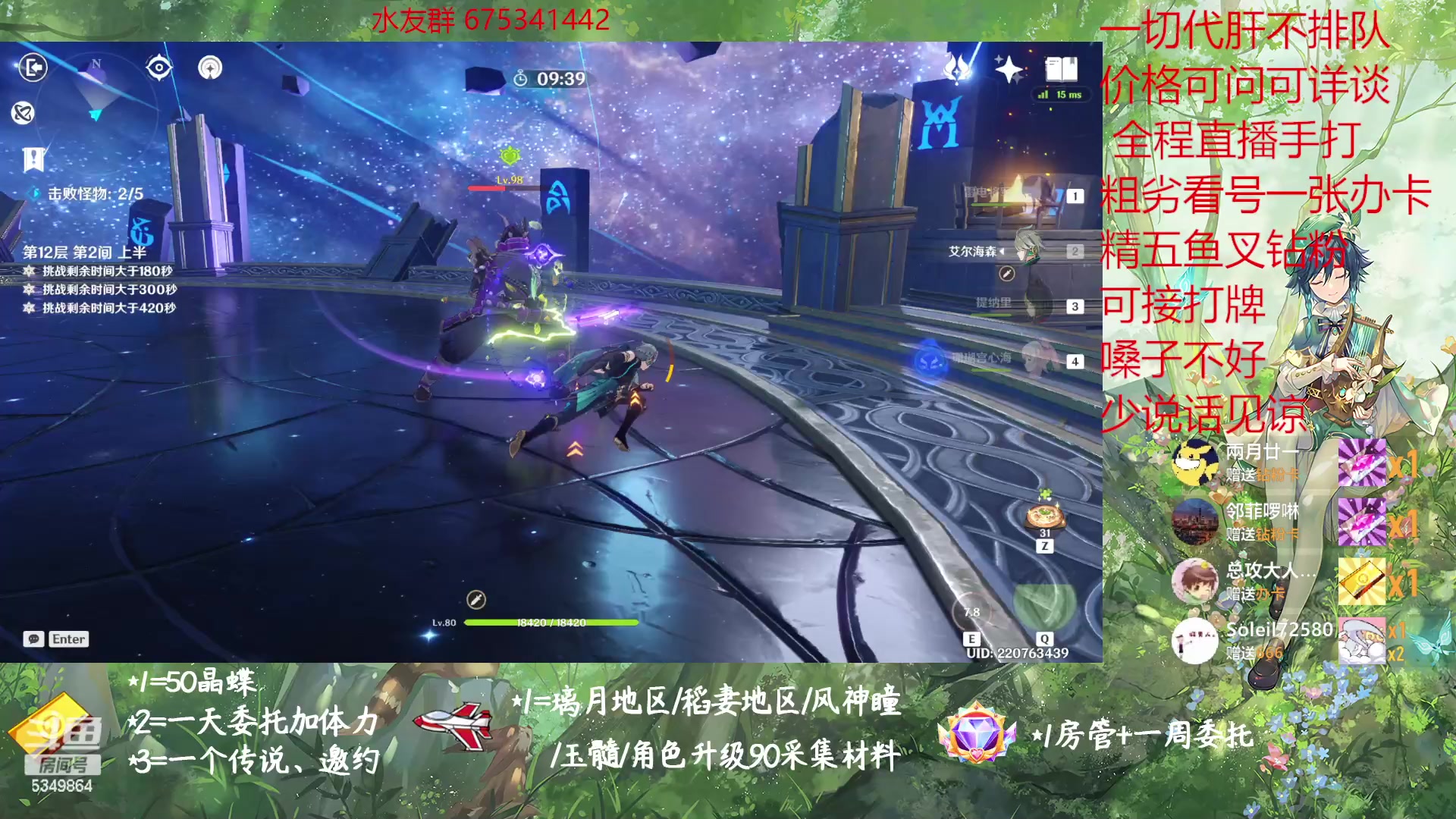 【2023-02-16 17点场】请叫我总攻大人丶：原神探图/钓鱼/日常/晶蝶