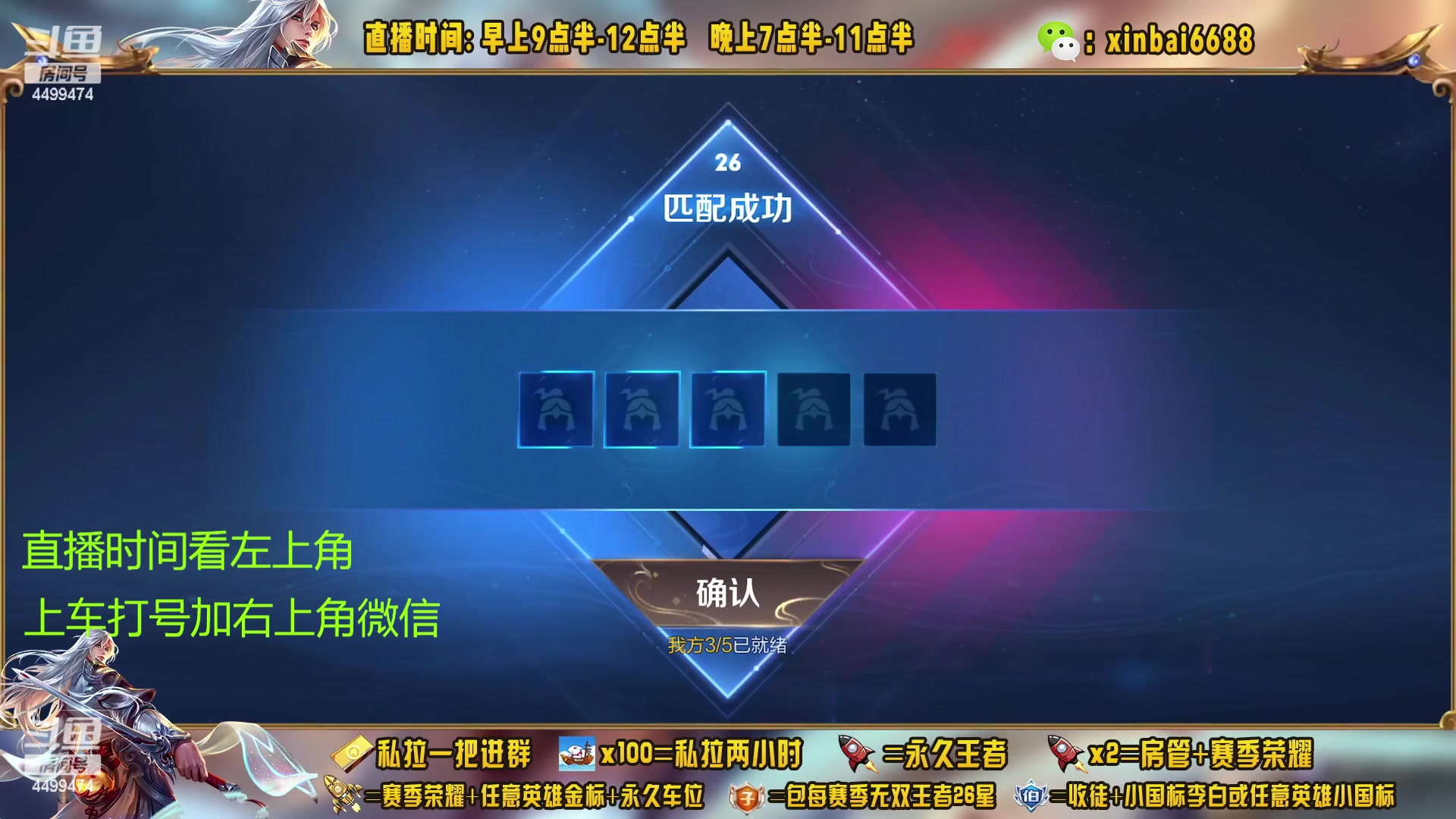 【2023-02-16 05点场】信白丶李白导师：国服李白带粉 有车位