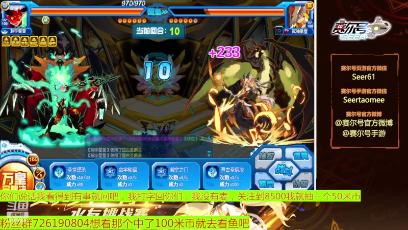 【2023-02-14 10点场】赛尔王007：赛尔号PVE和PVP