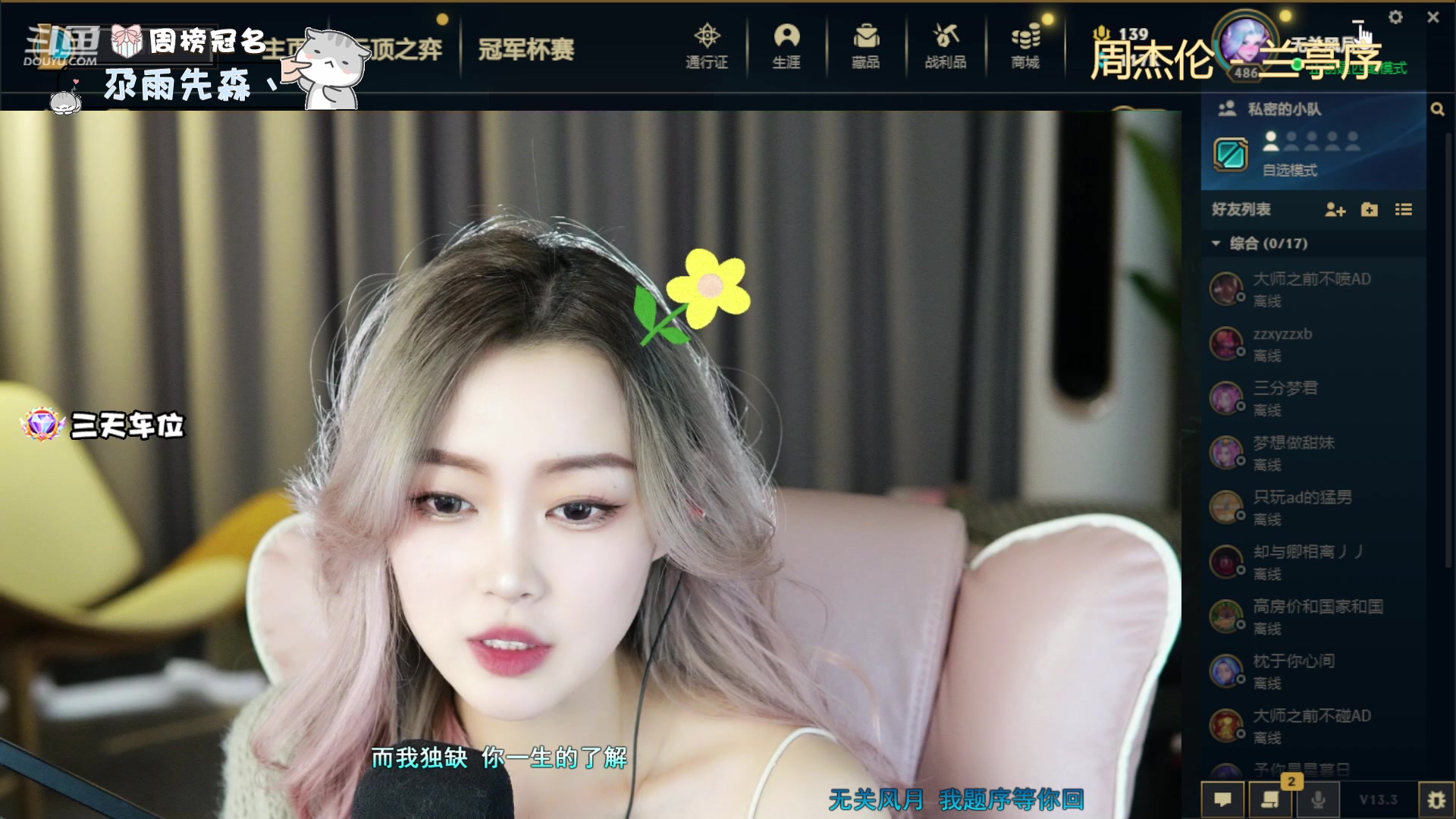 【2023-02-15 16点场】李李李小花：有没有好玩的游戏推荐！