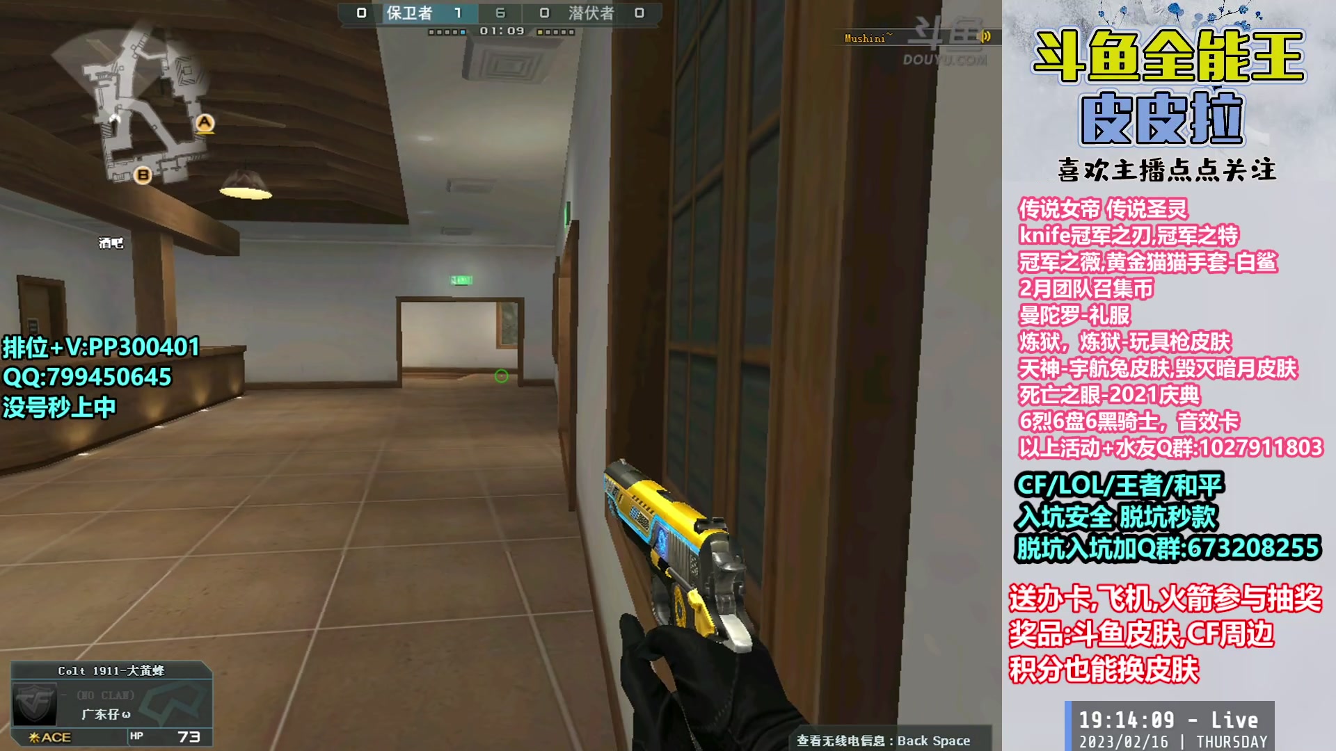 【2023-02-16 18点场】皮皮拉3004O1：皮皮拉:回家啦，上分开冲！！！