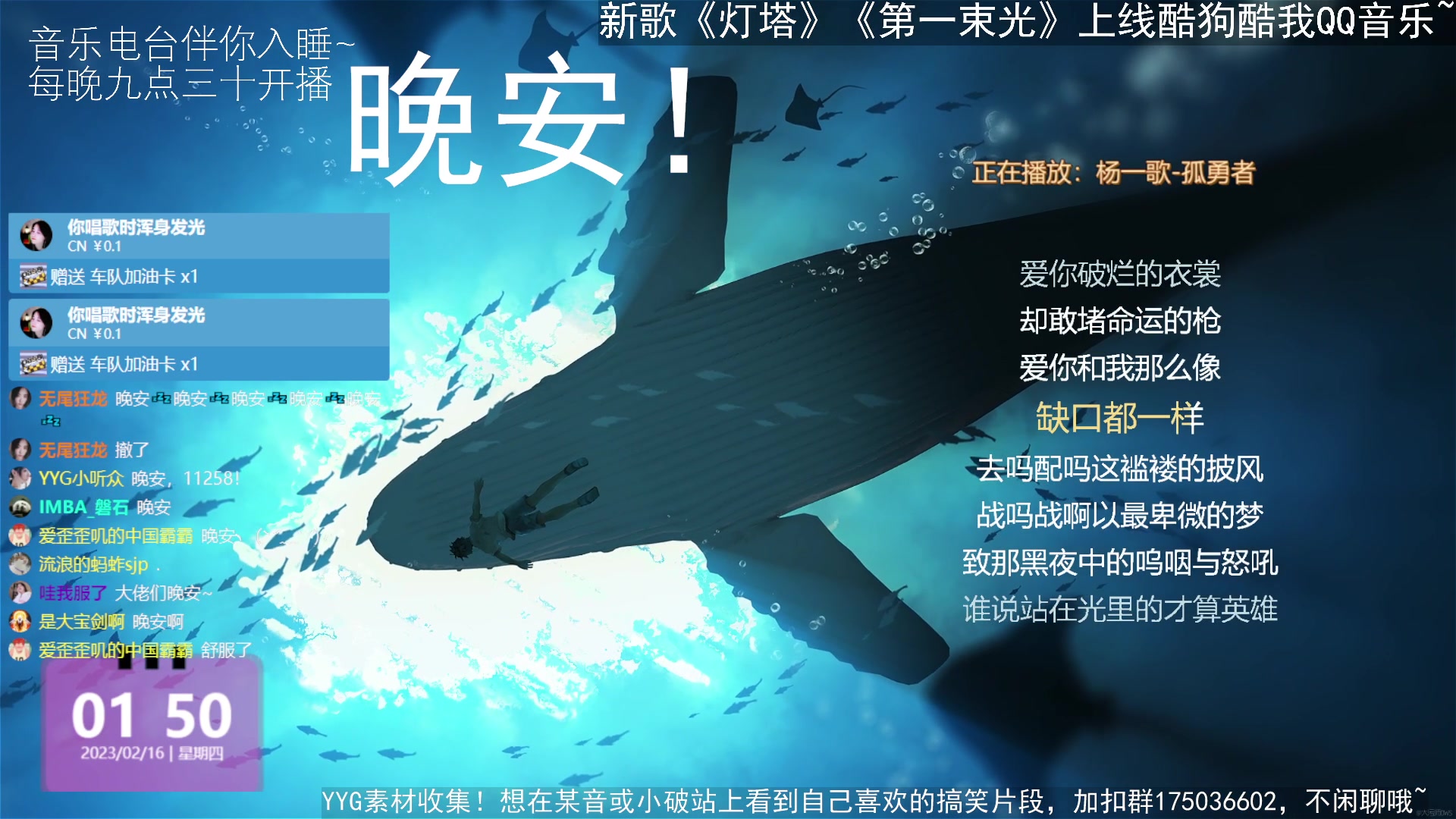 【2023-02-16 01点场】杨一歌：杨一歌：有才有颜会唱歌。每天晚上十点播