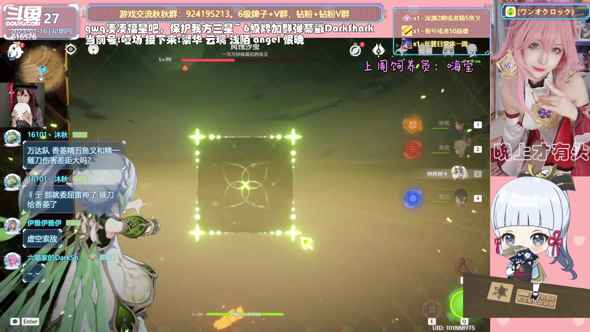 【2023-02-16 14点场】六喵喵喵丶：【看号材料晶蝶】你滴全能喵~