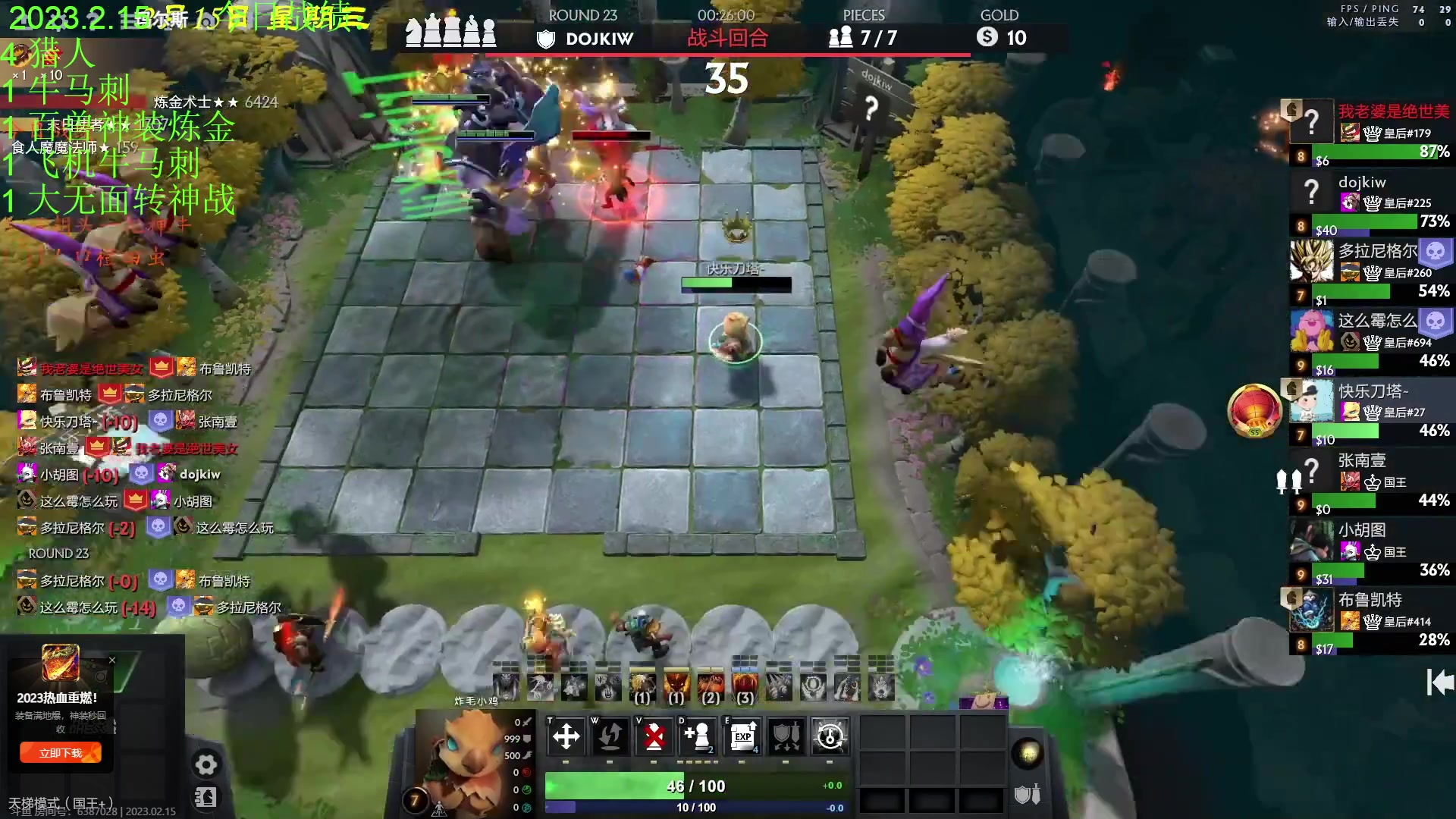 【2023-02-15 18点场】1874ooo：你会不会忽然的出现！