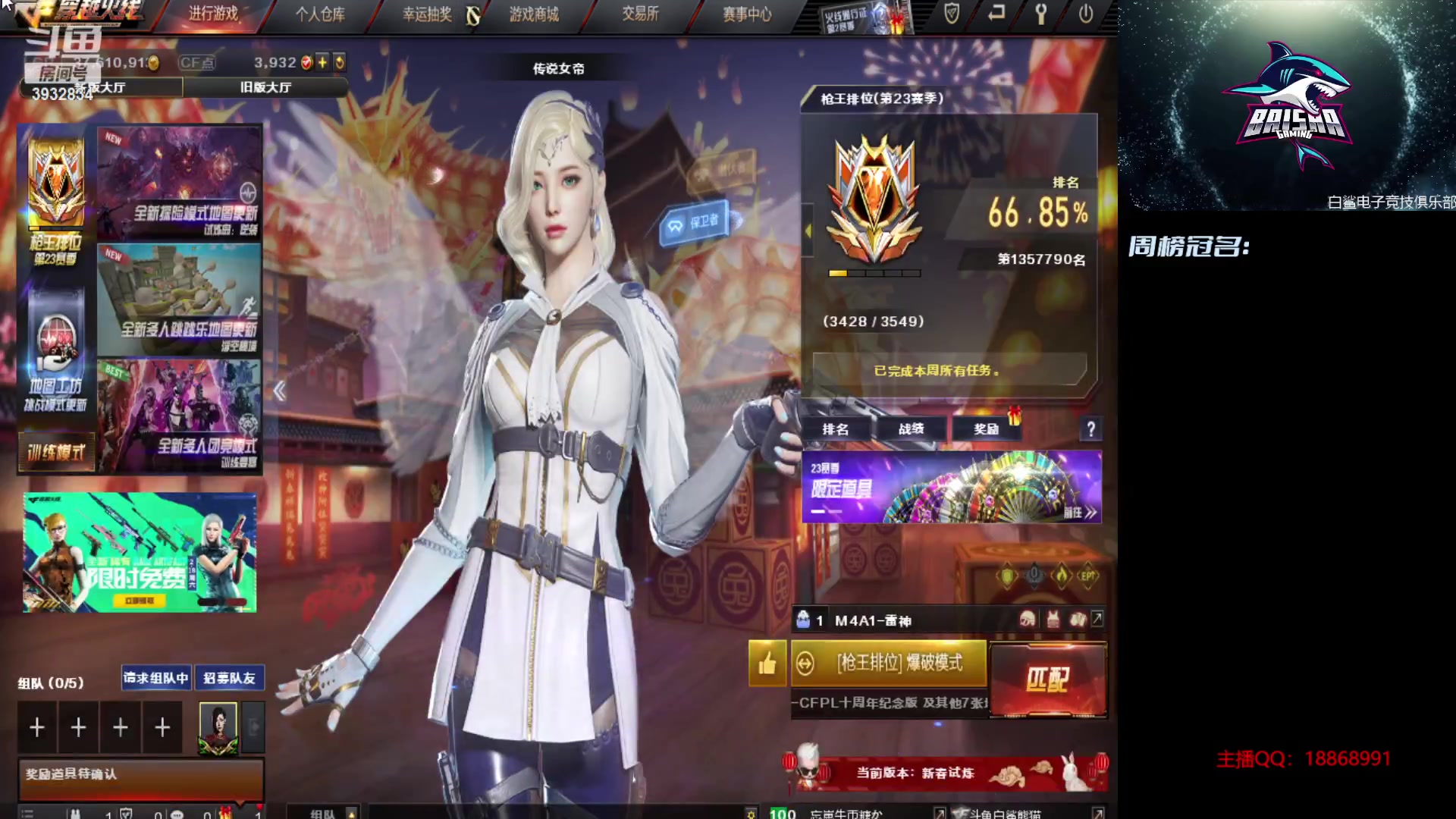【2023-02-16 11点场】白鲨熊猫君：荣耀枪王/秒上号/极速上分~@
