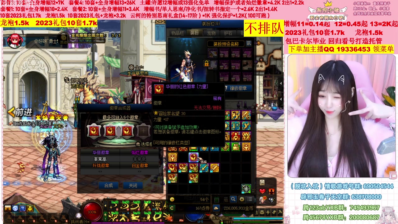 【2023-02-16 12点场】小雅妹妹m：♥️不排队巴卡尔年套增幅打造土罐碰瓷❥