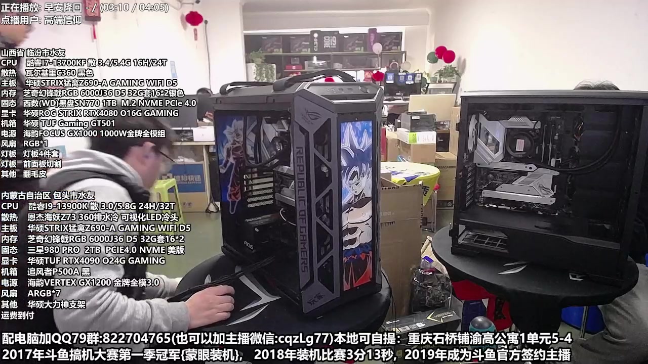 【2023-02-16 15点场】重庆刚哥金牌装机店：重庆刚哥 配电脑 搞机王