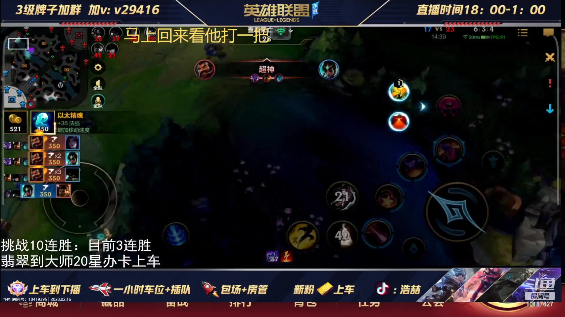 【2023-02-16 20点场】若念king：冲国一瑞雯  第一惩戒