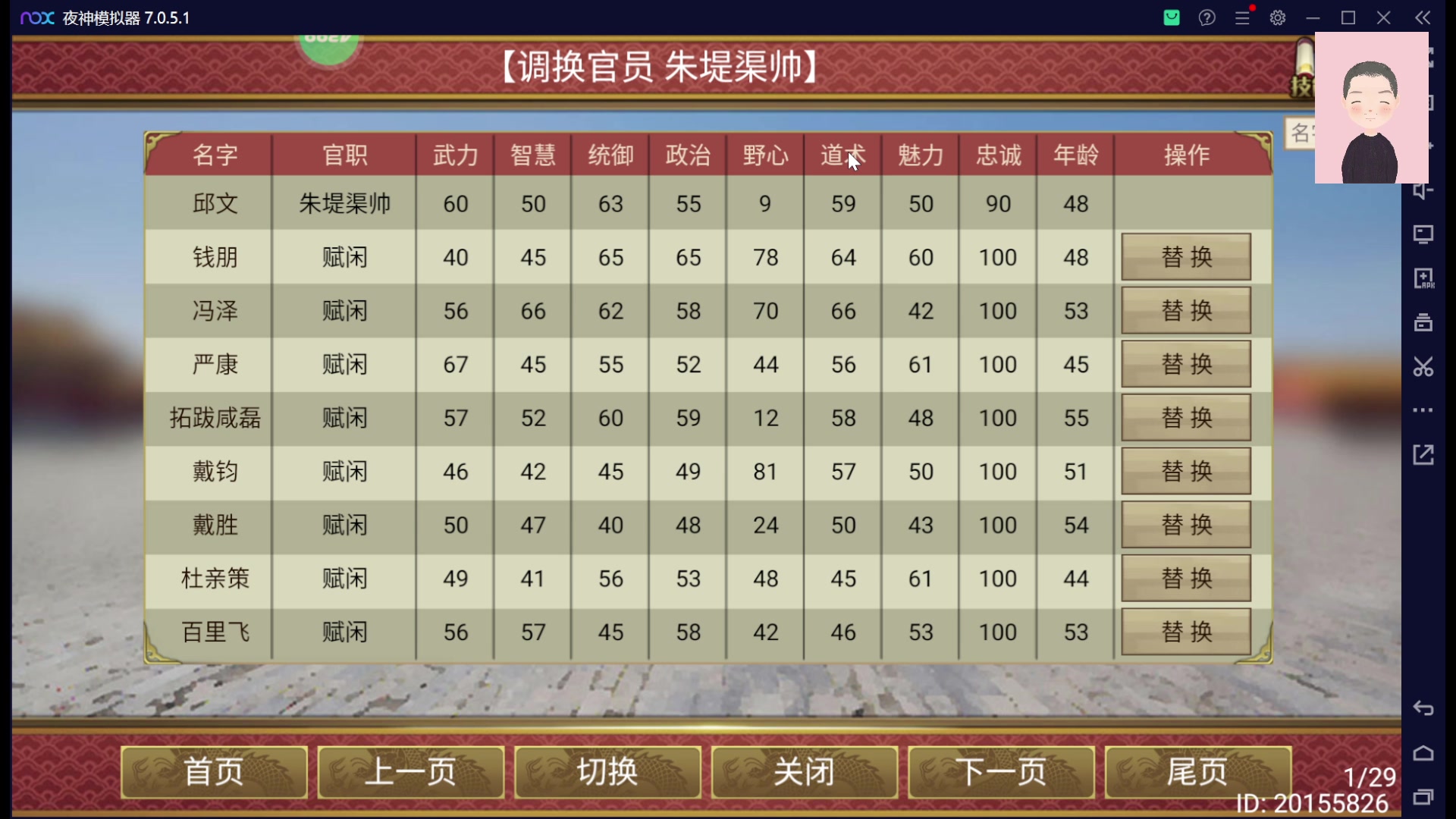 【2023-02-16 13点场】徐兴发1993：皇帝成长计划2-第28天