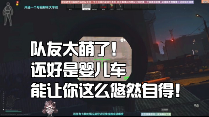 队友太萌了！还好是婴儿车能让你这么悠然自得！