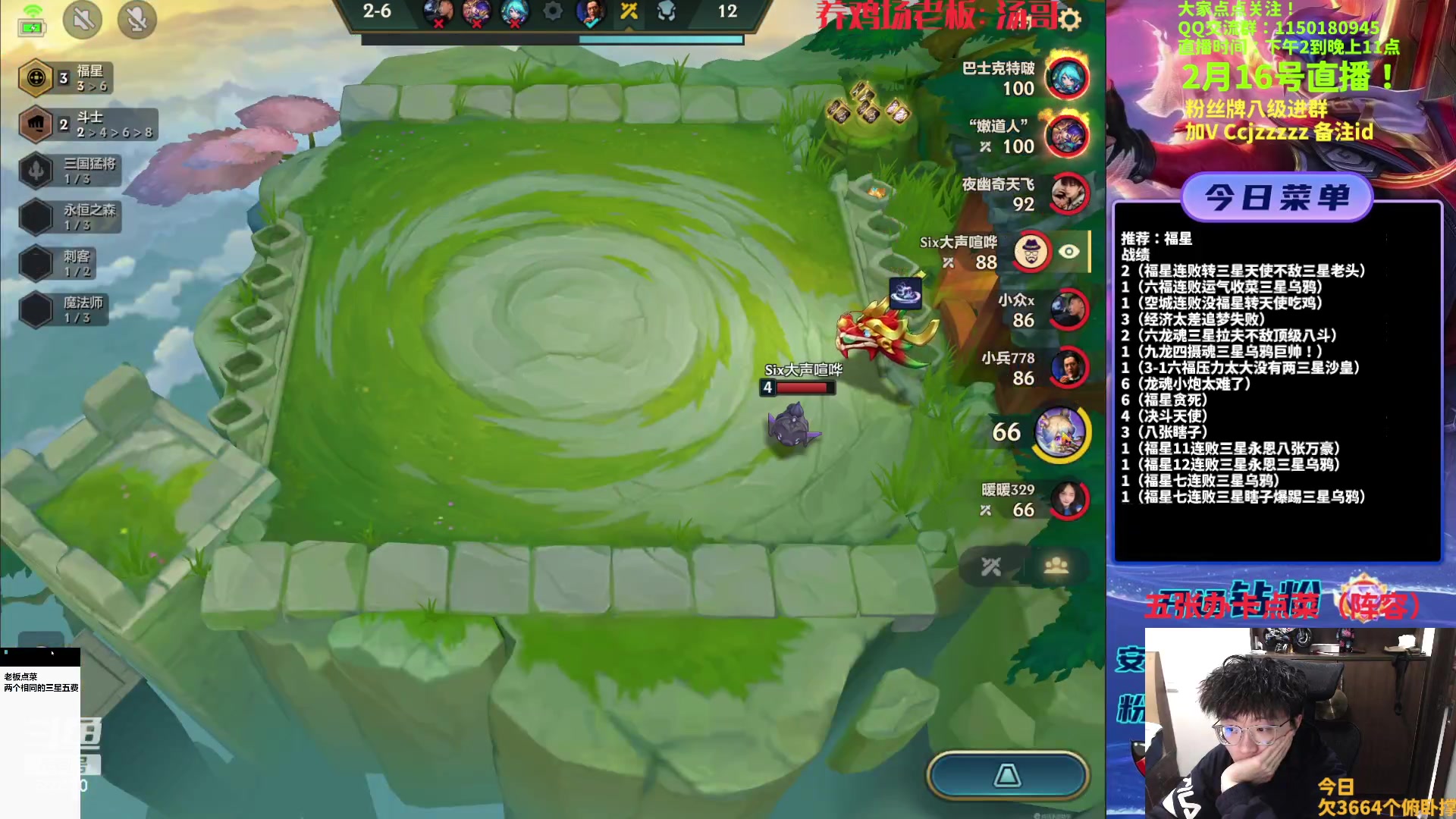 【2023-02-16 21点场】不太嘻哈的Ccj：福星专场！连胜连败三星五费！